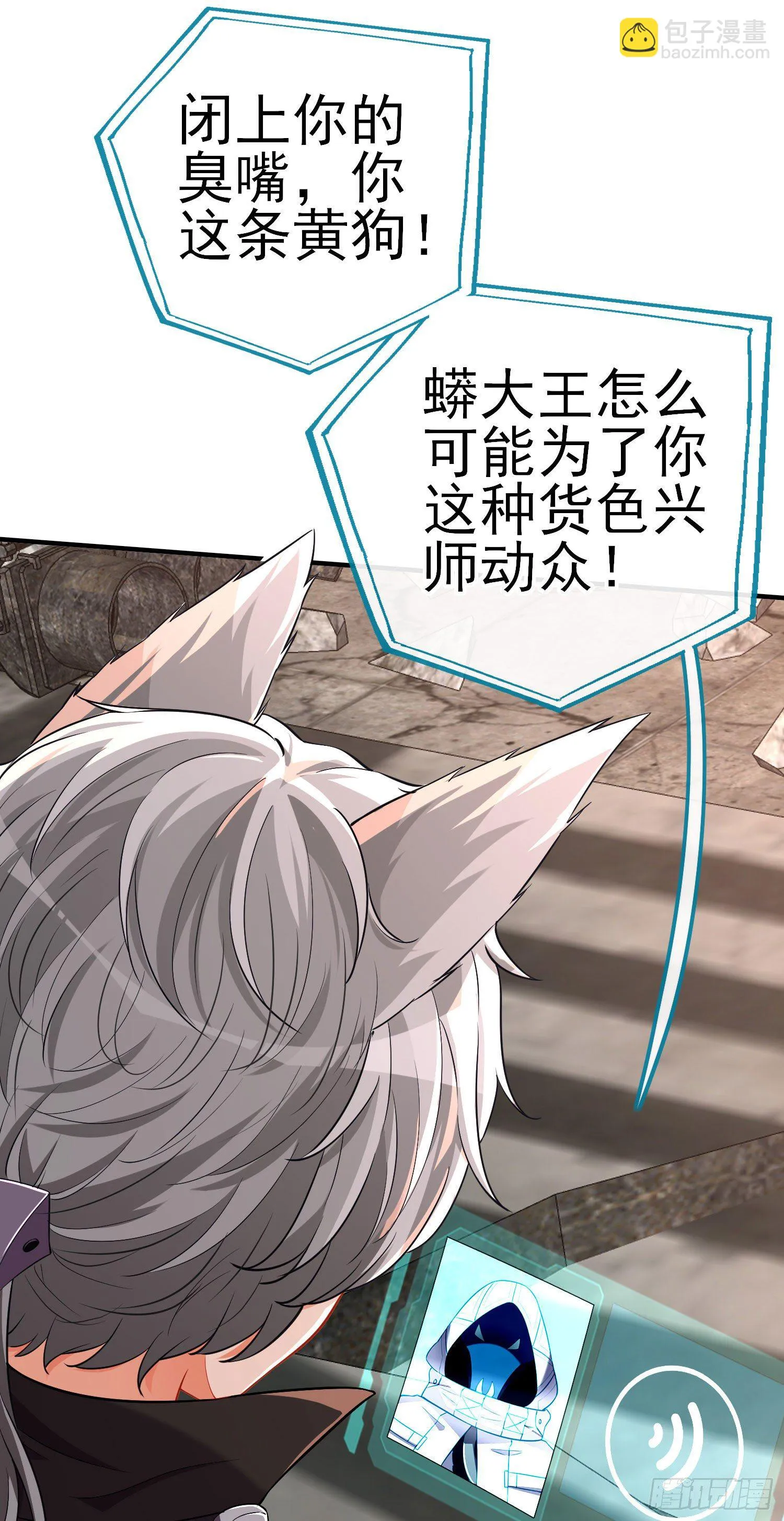 三六九等 第22页