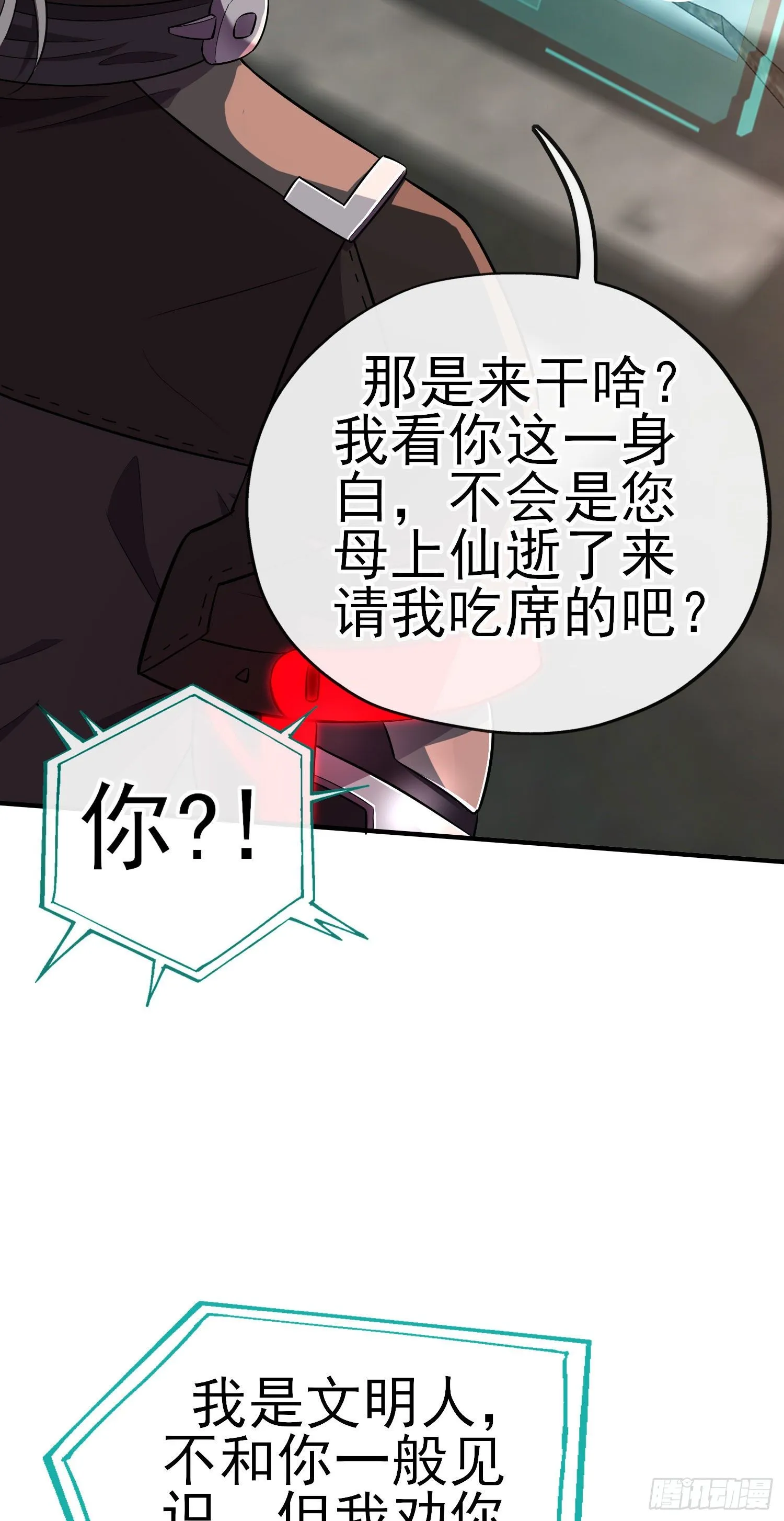 三六九等 第23页