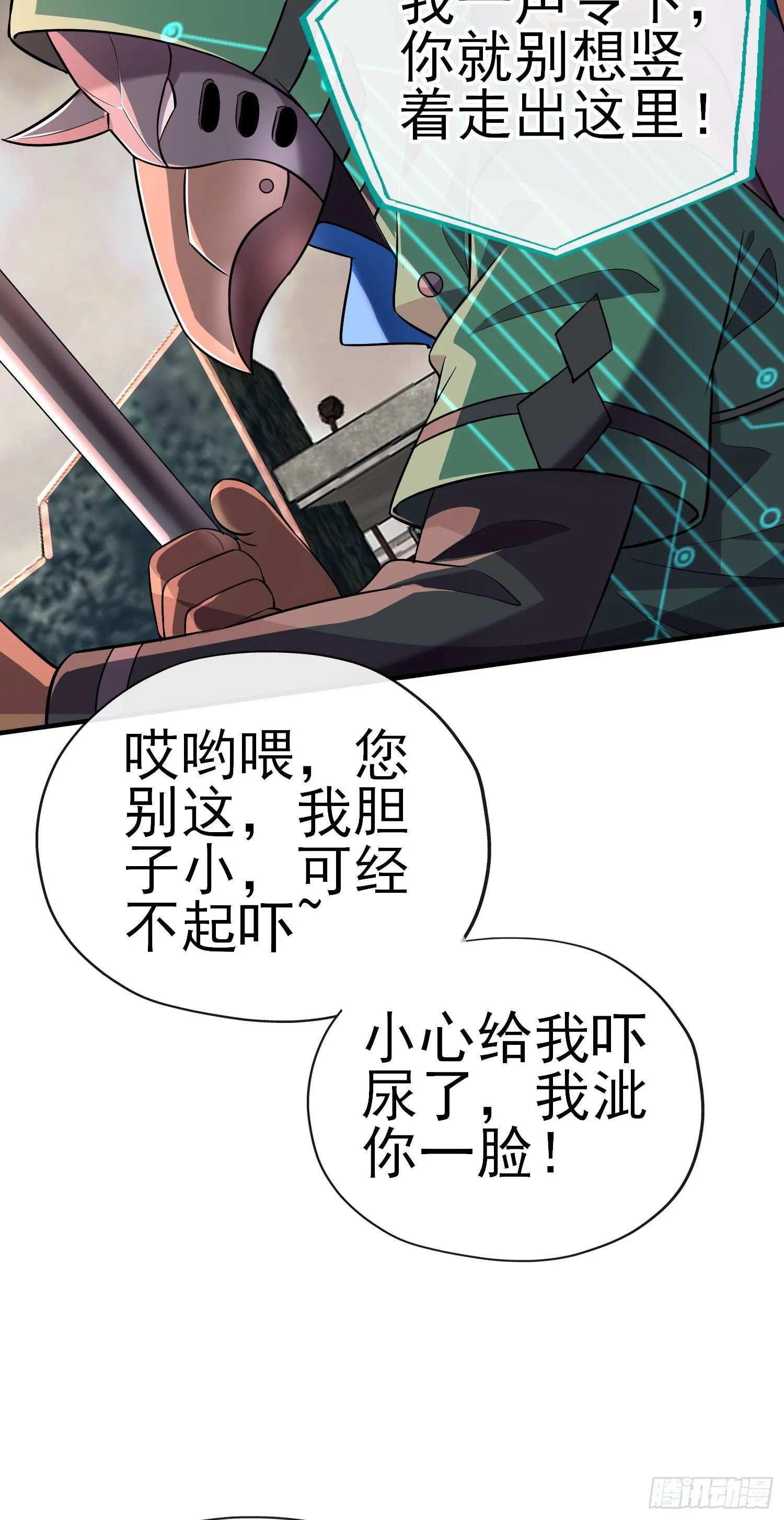 三六九等 第25页