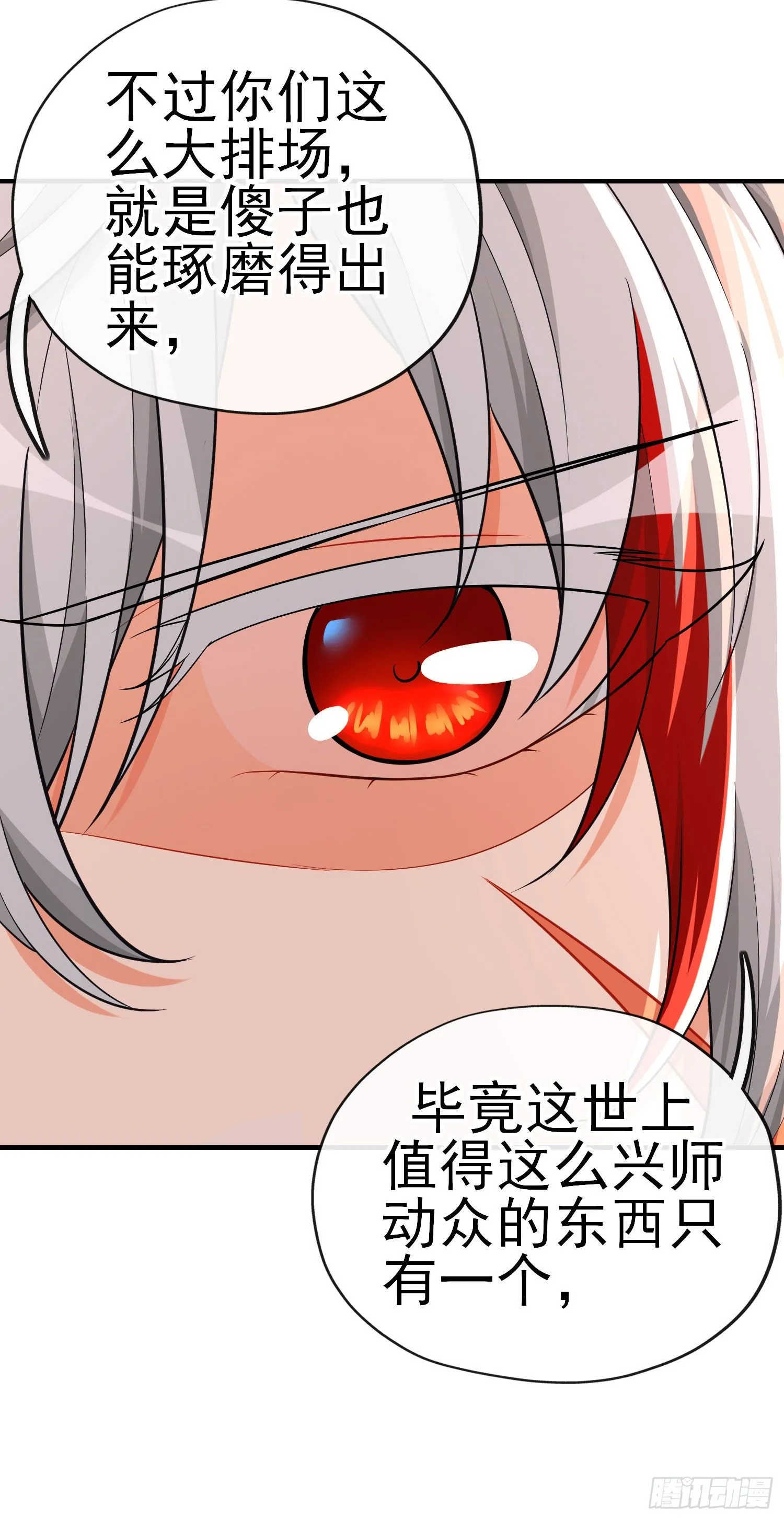 三六九等 第26页