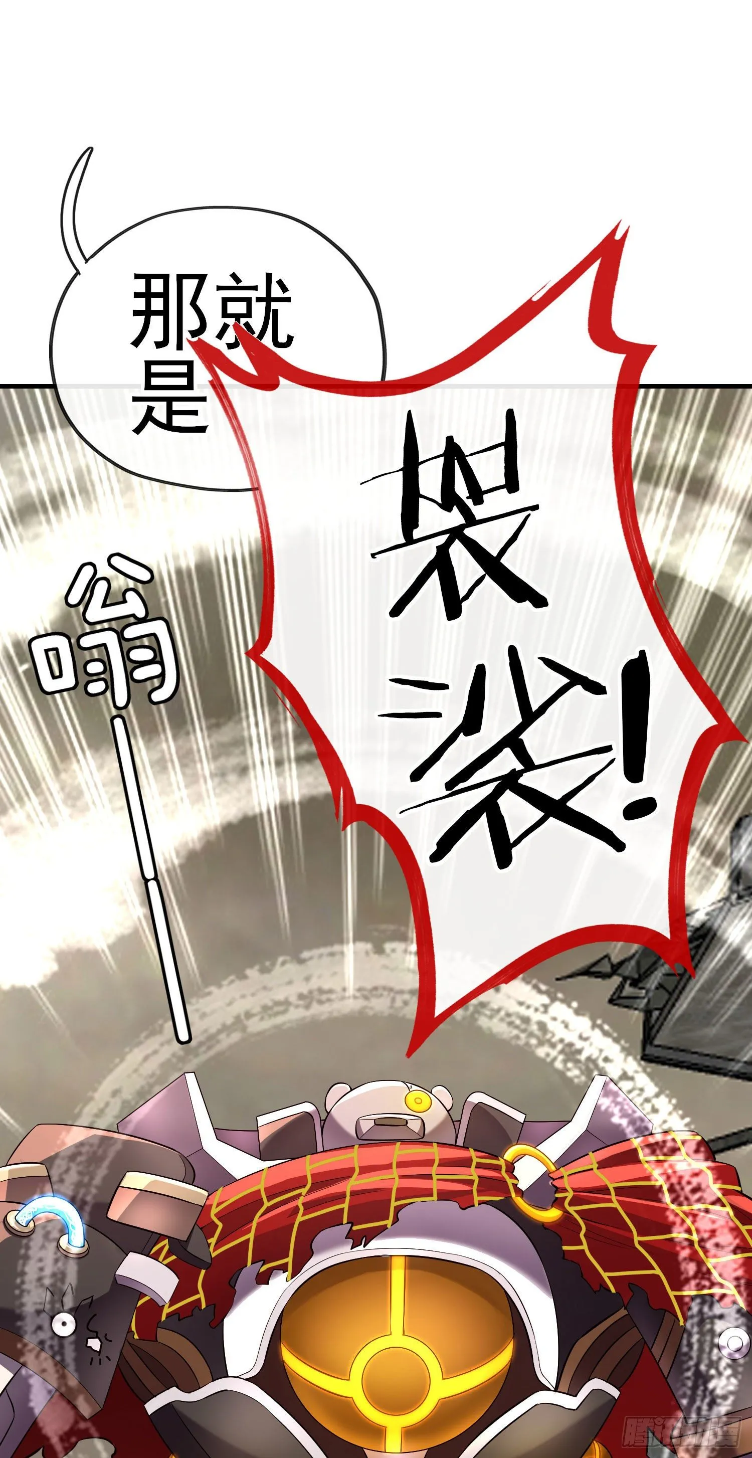 三六九等 第27页