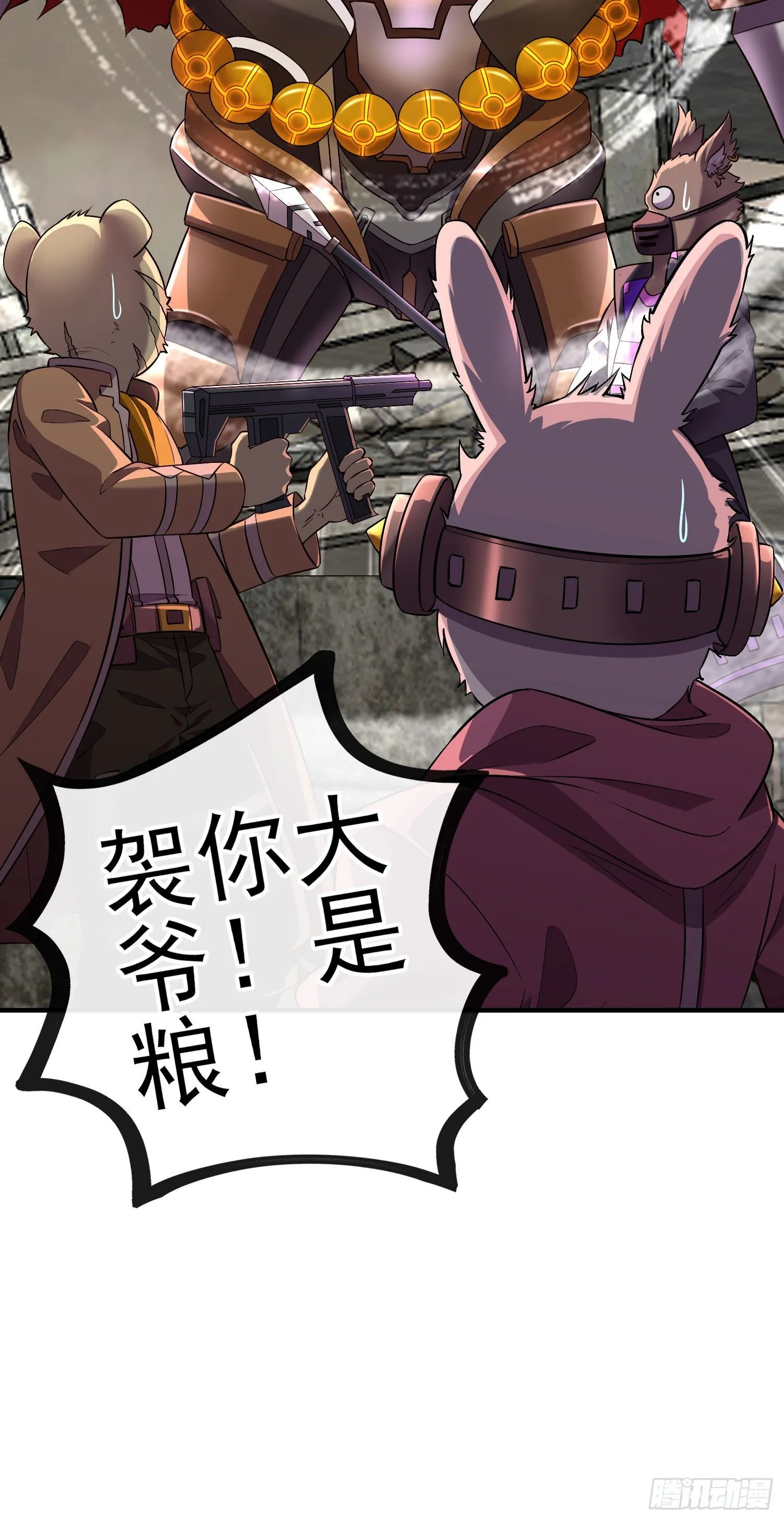 三六九等 第28页