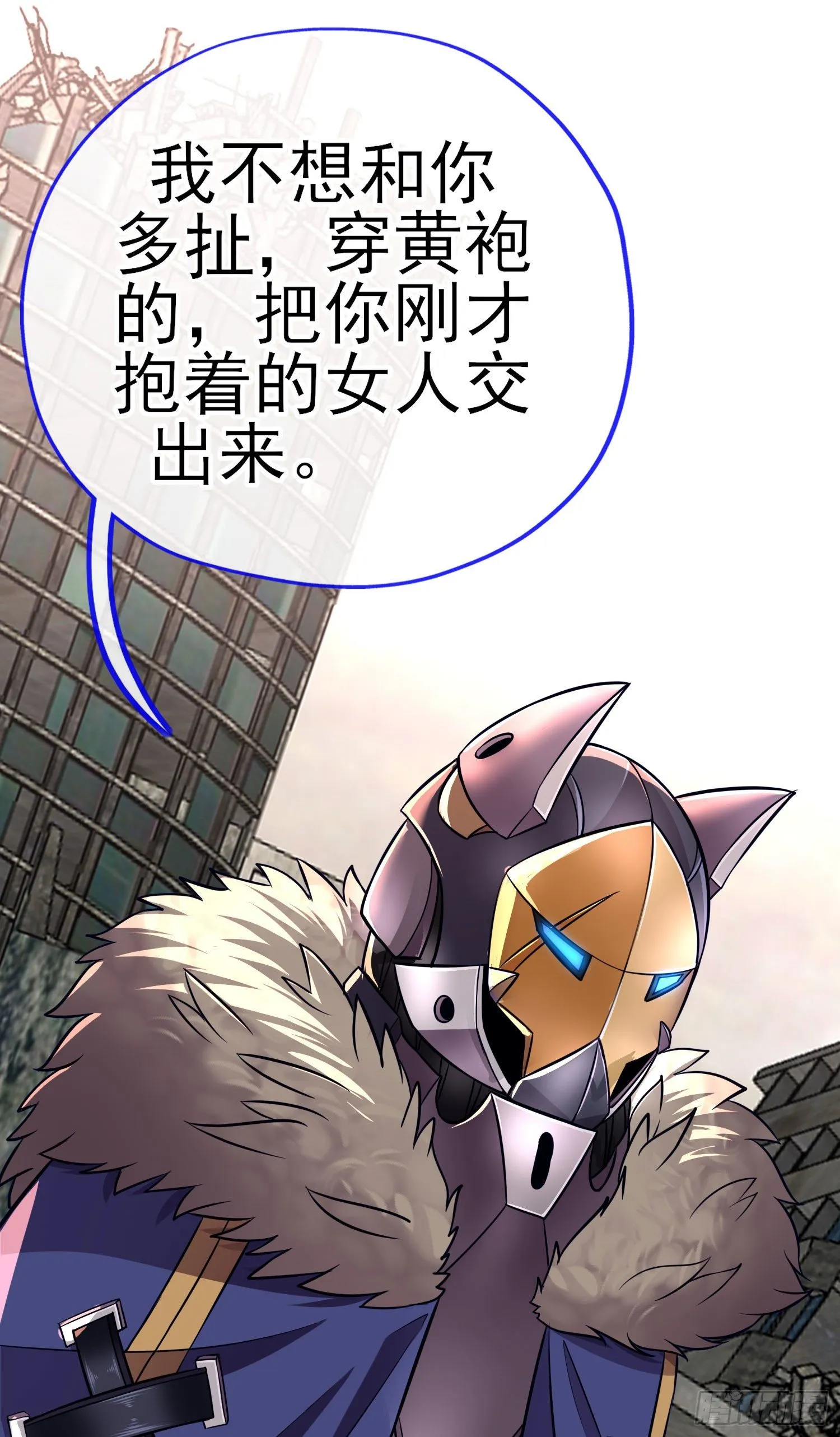三六九等 第29页