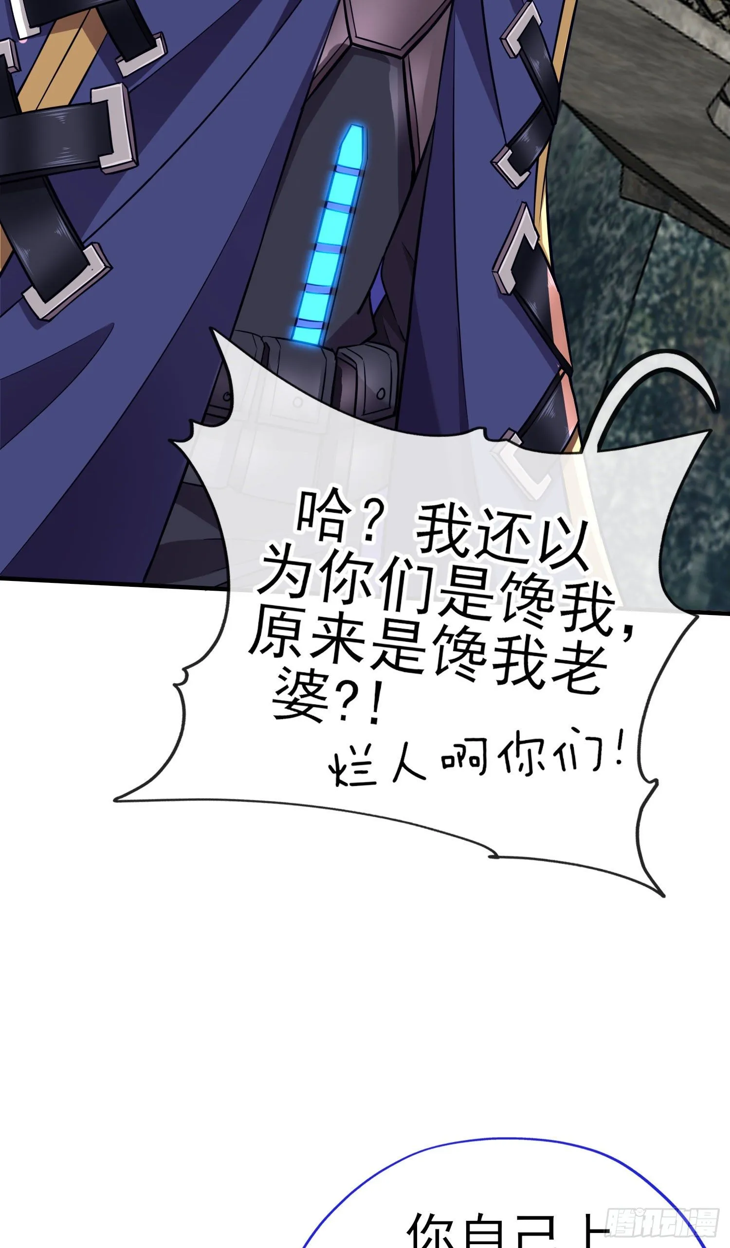 三六九等 第30页