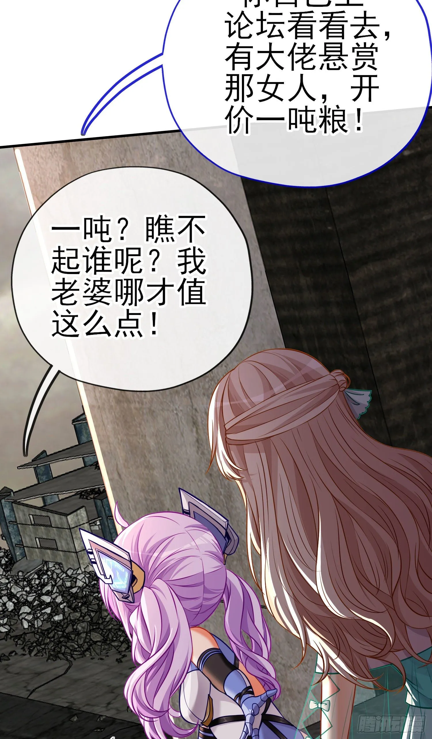 三六九等 第31页