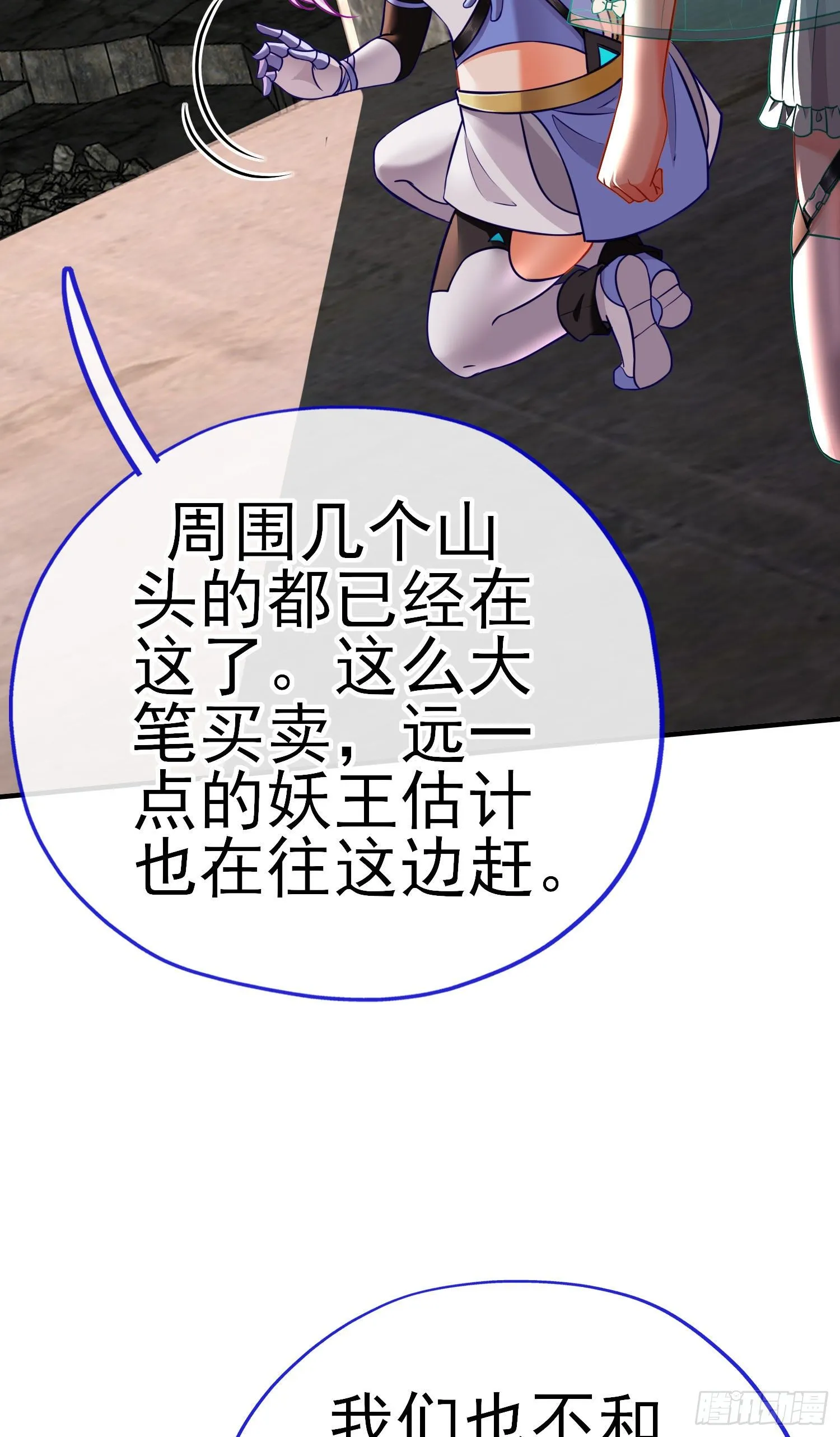三六九等 第32页