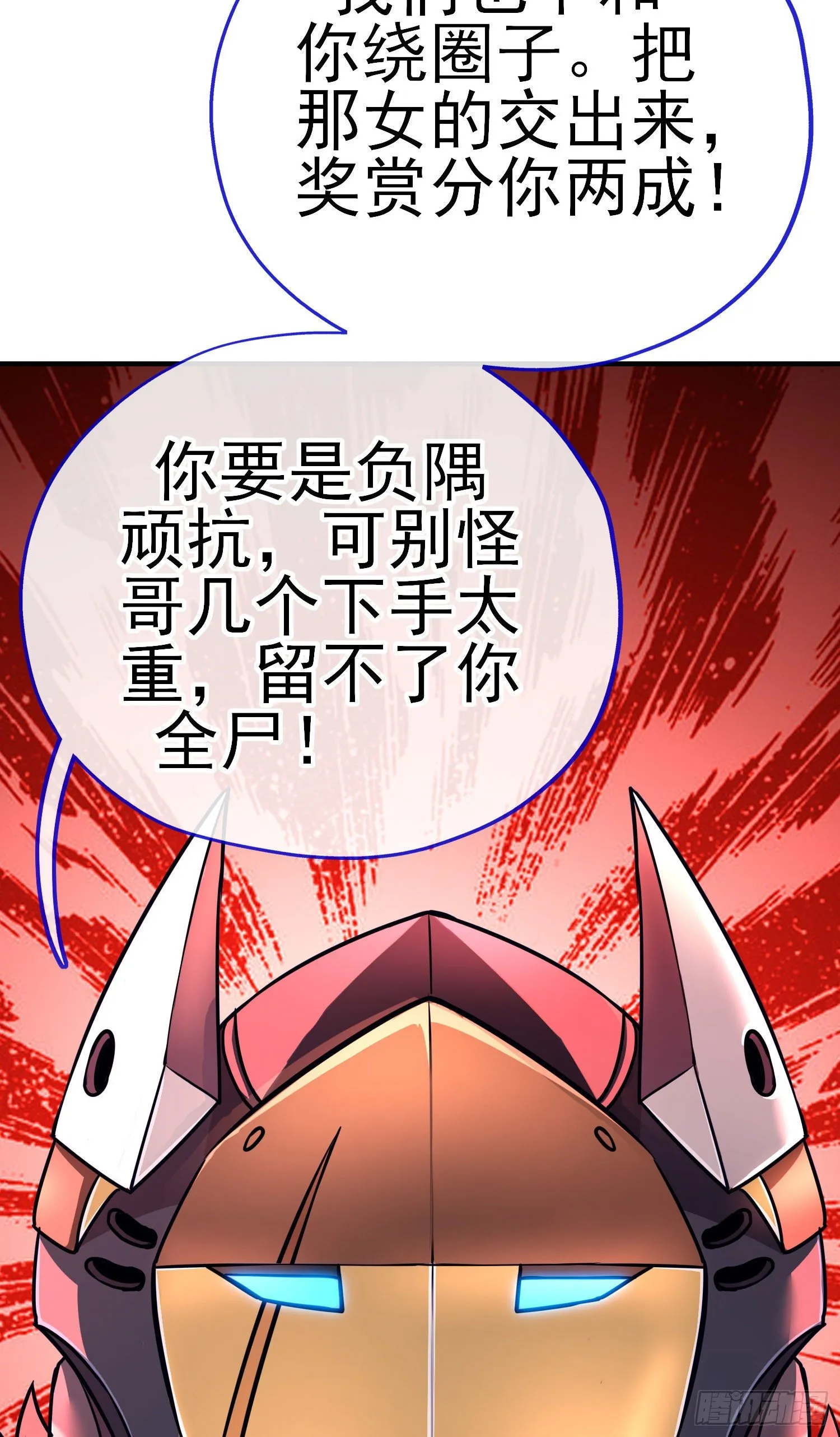 三六九等 第33页