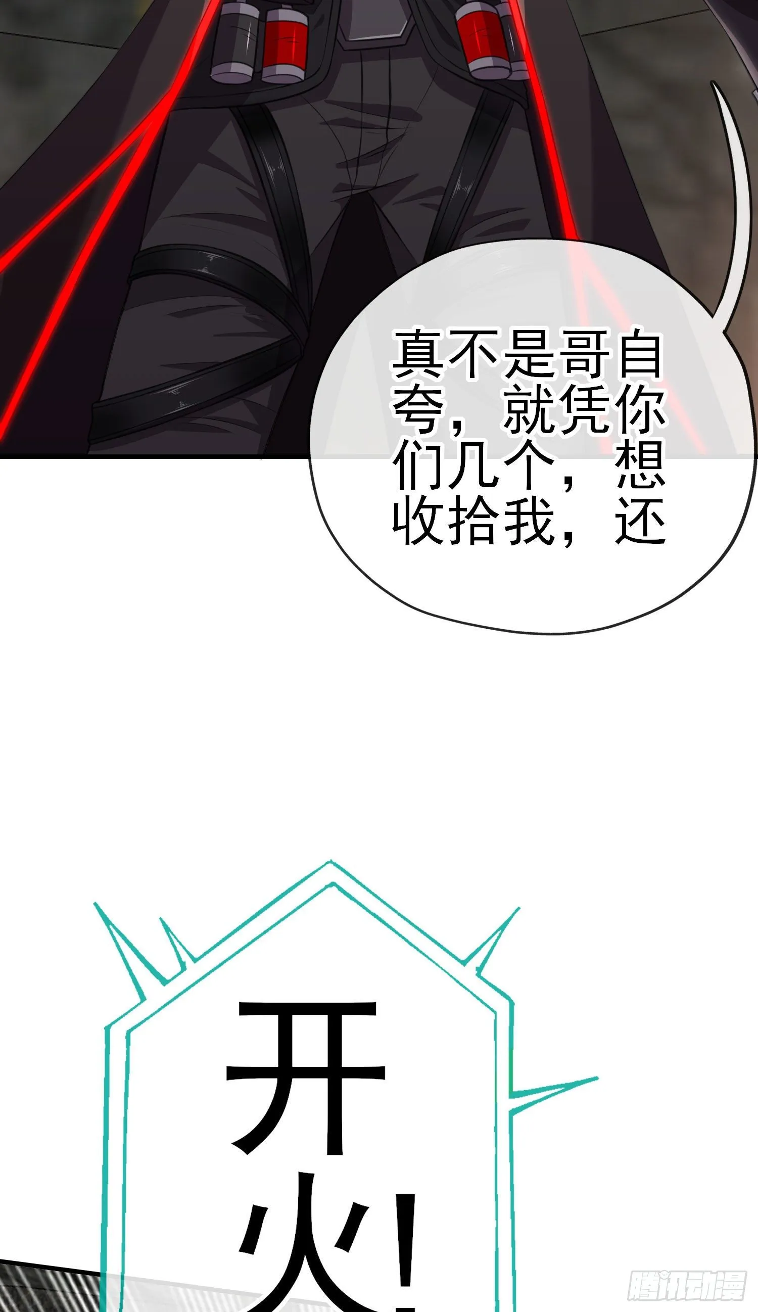 三六九等 第36页