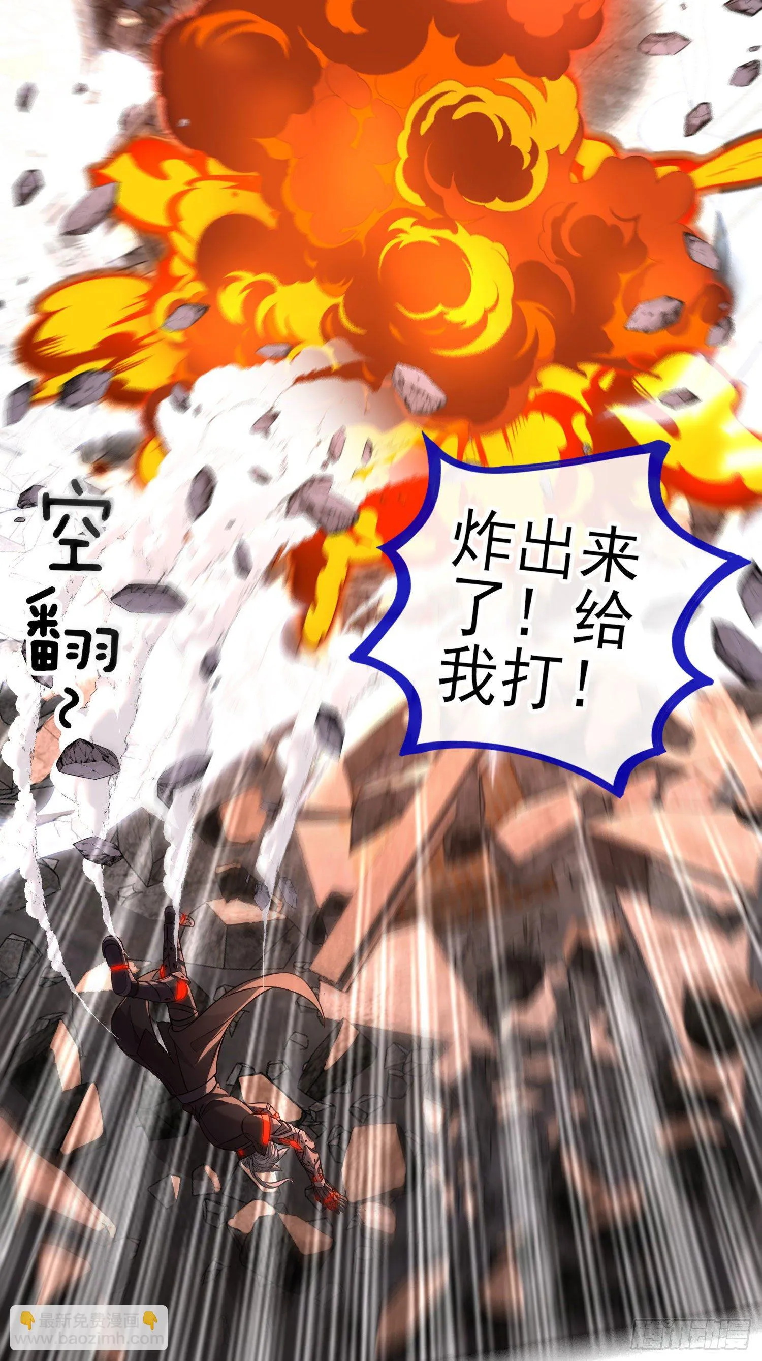 三六九等 第43页