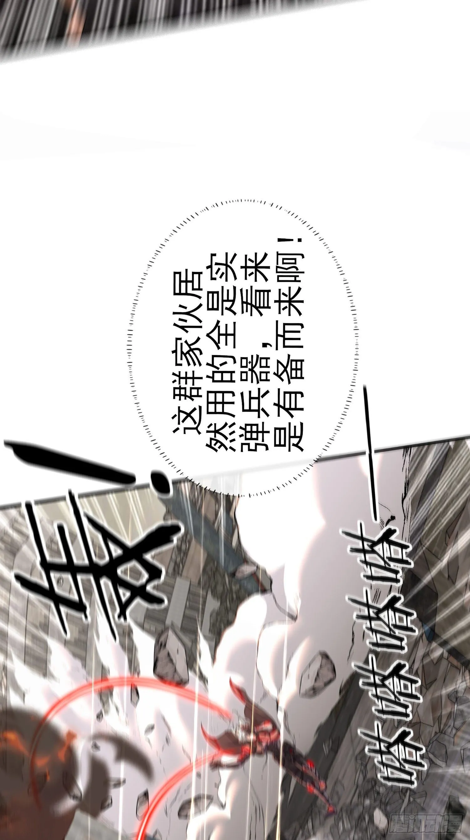 三六九等 第44页