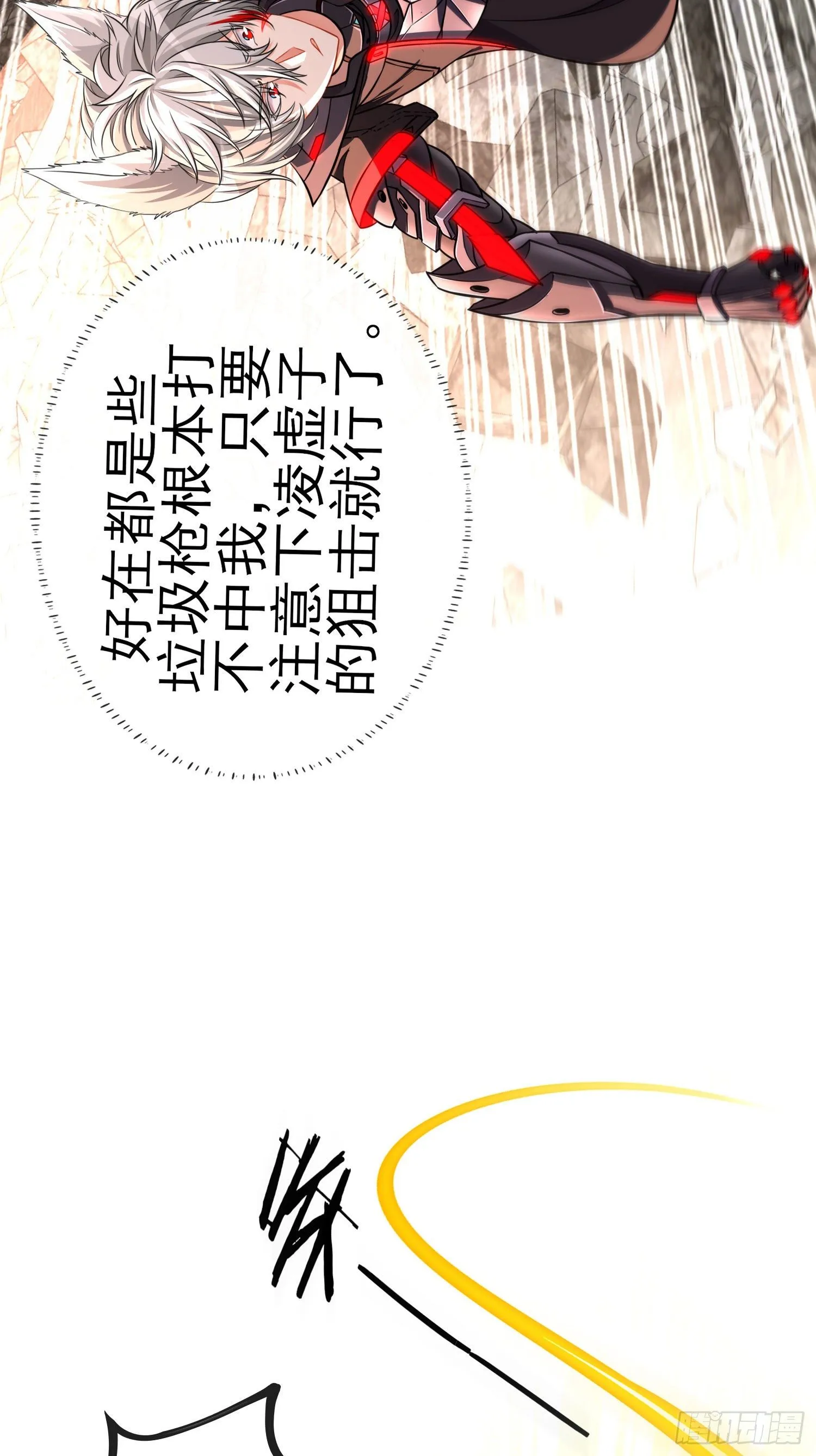 三六九等 第46页