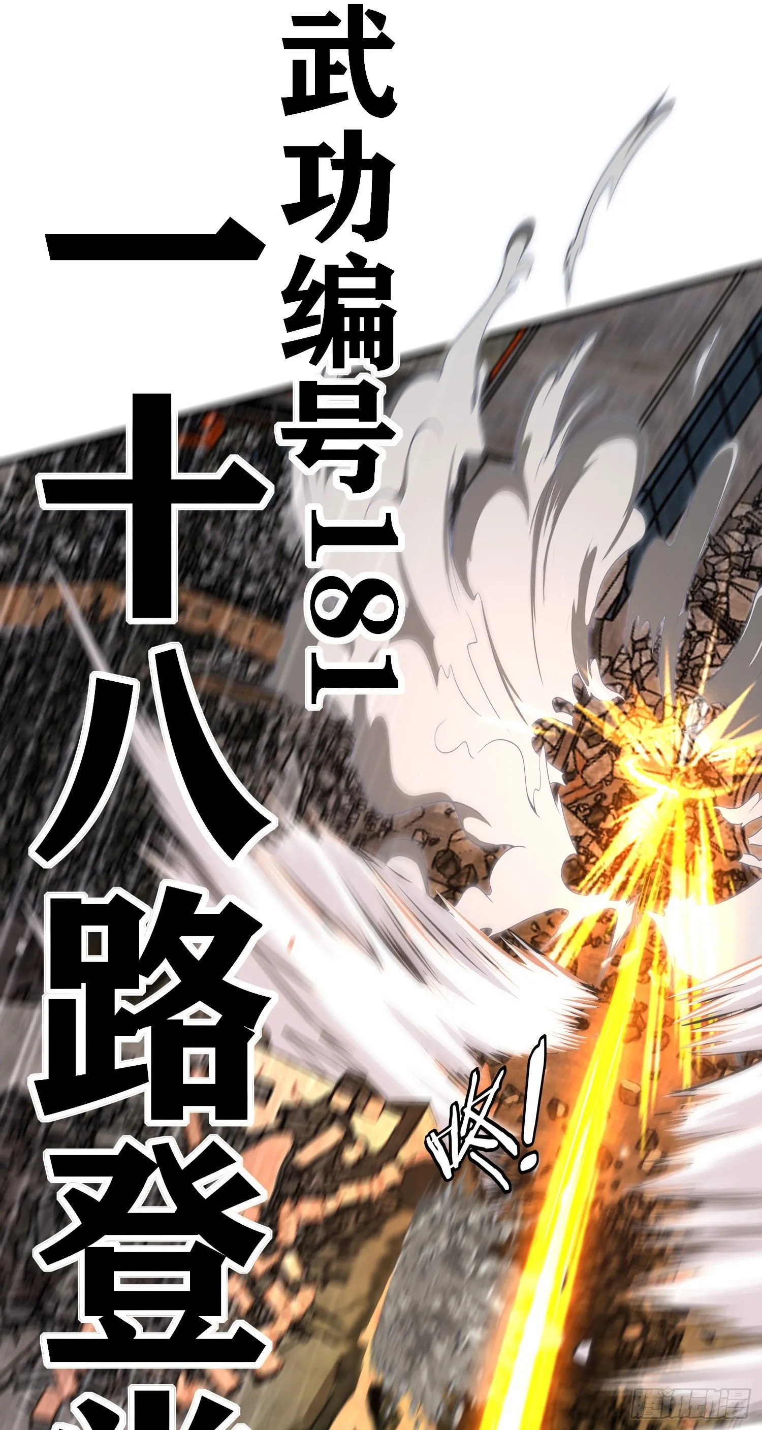 三六九等 第49页