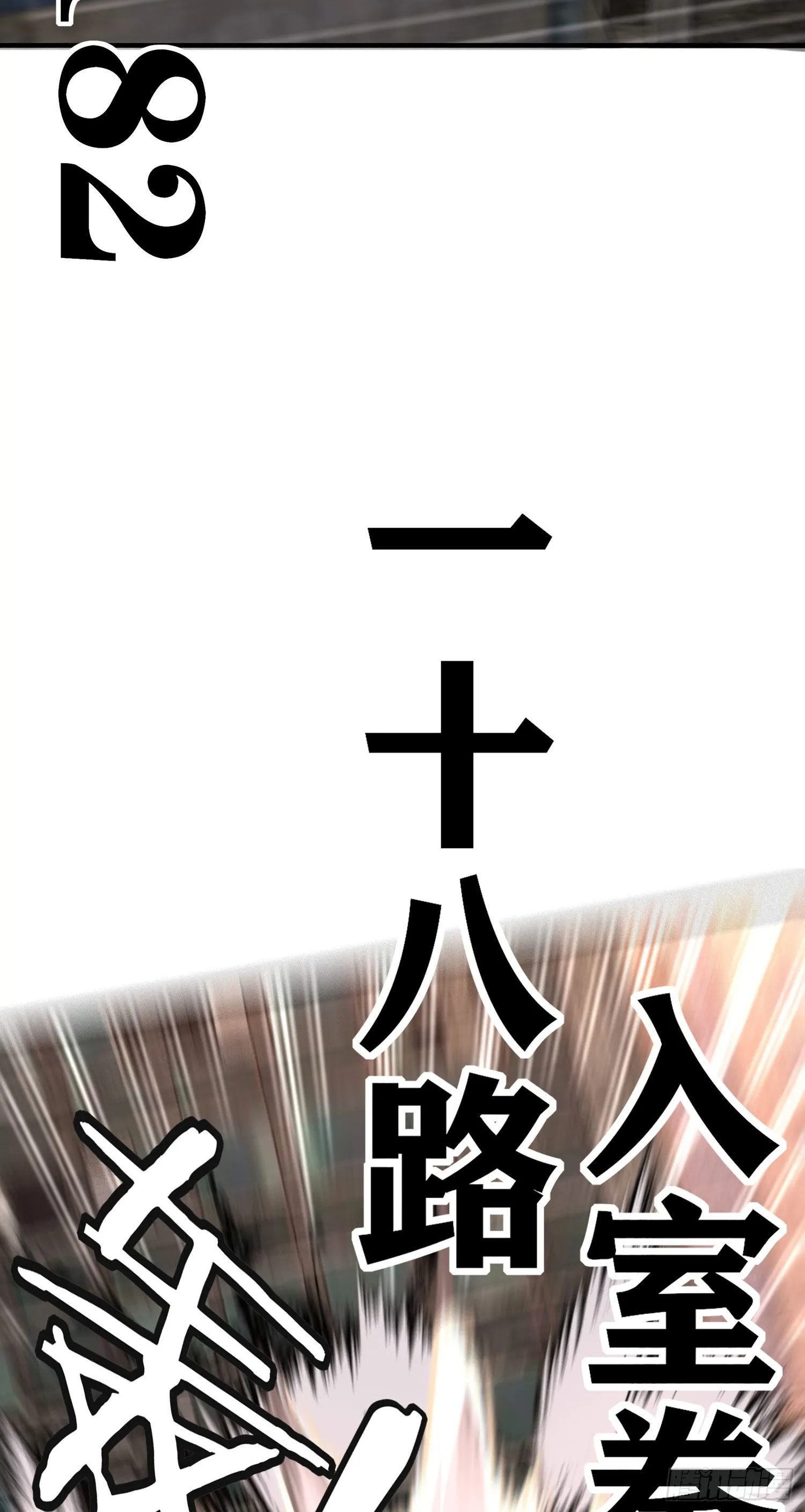 三六九等 第53页