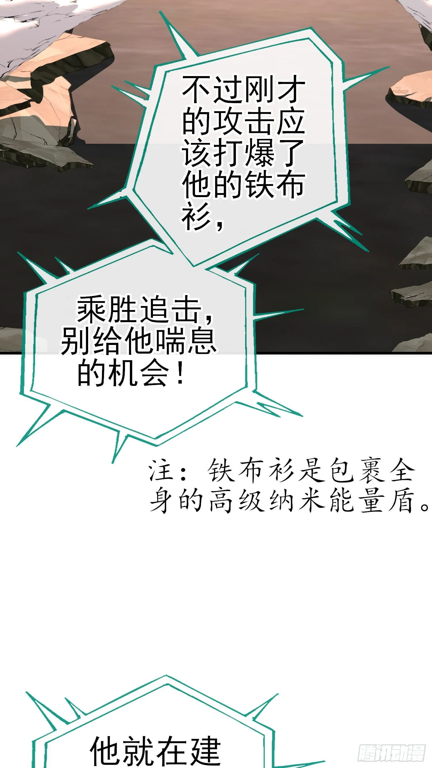 三六九等 第57页