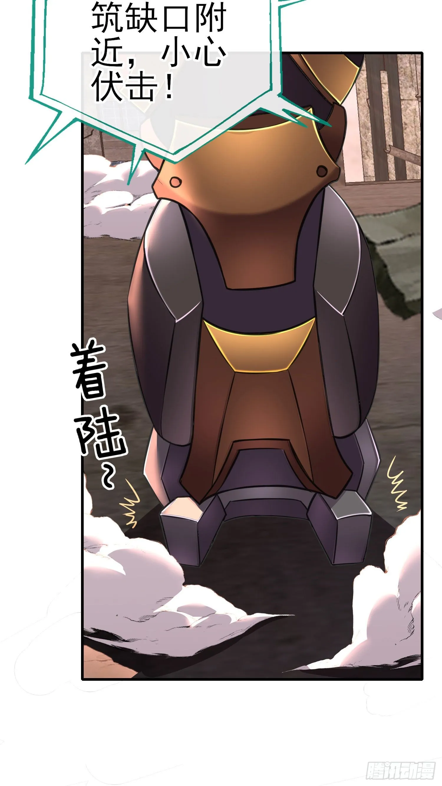 三六九等 第58页