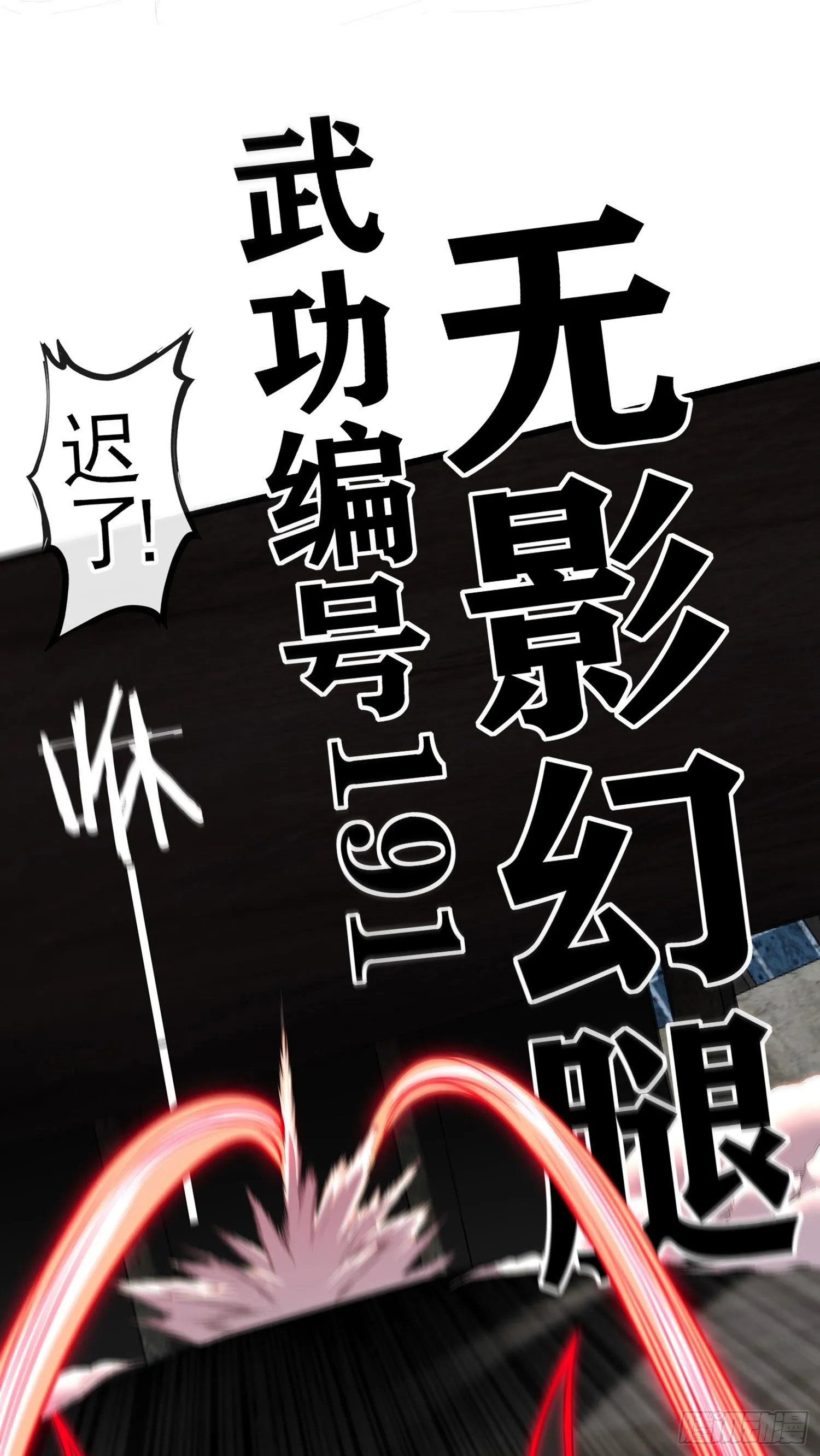 三六九等 第59页