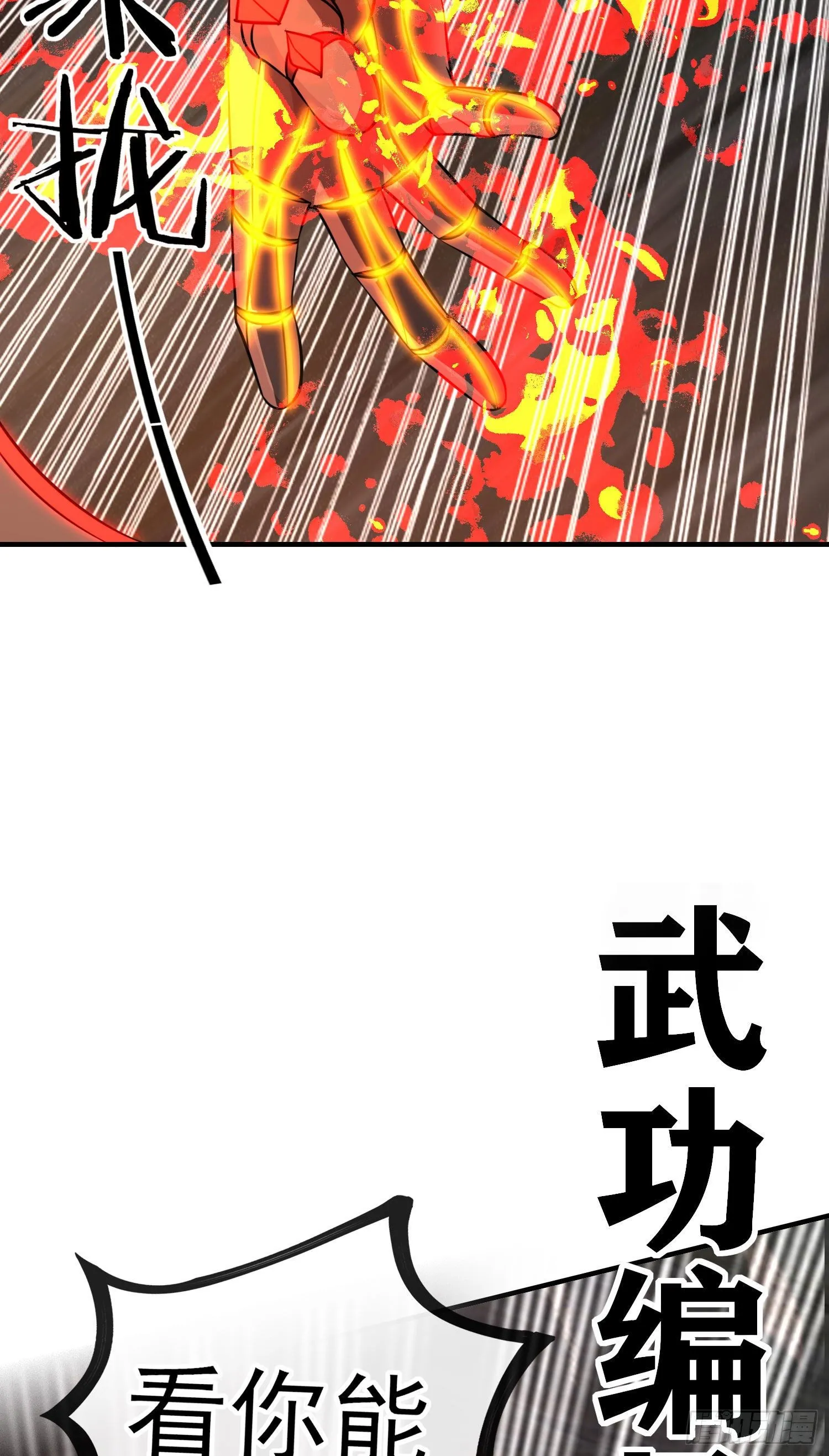三六九等 第65页