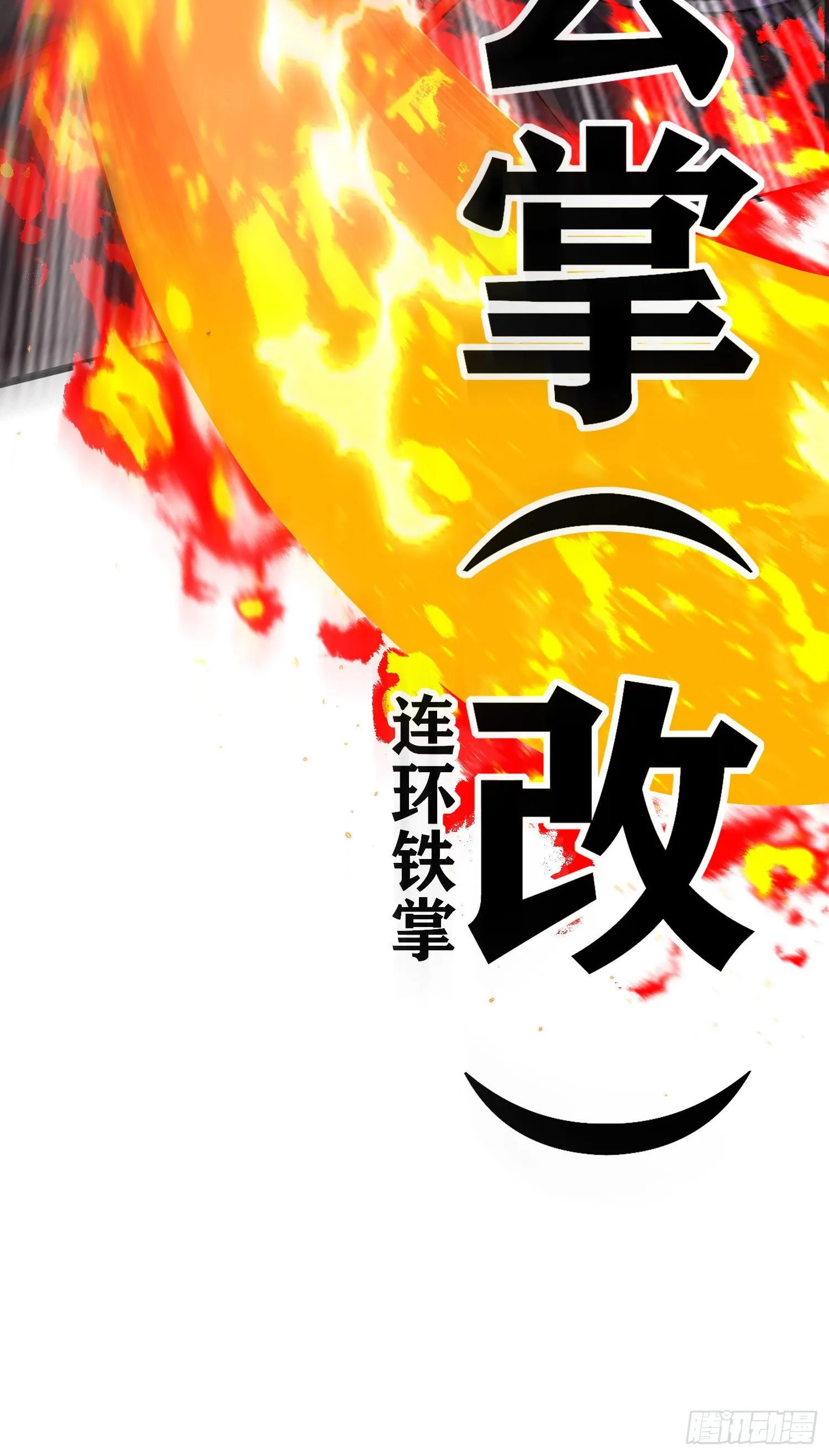 三六九等 第68页