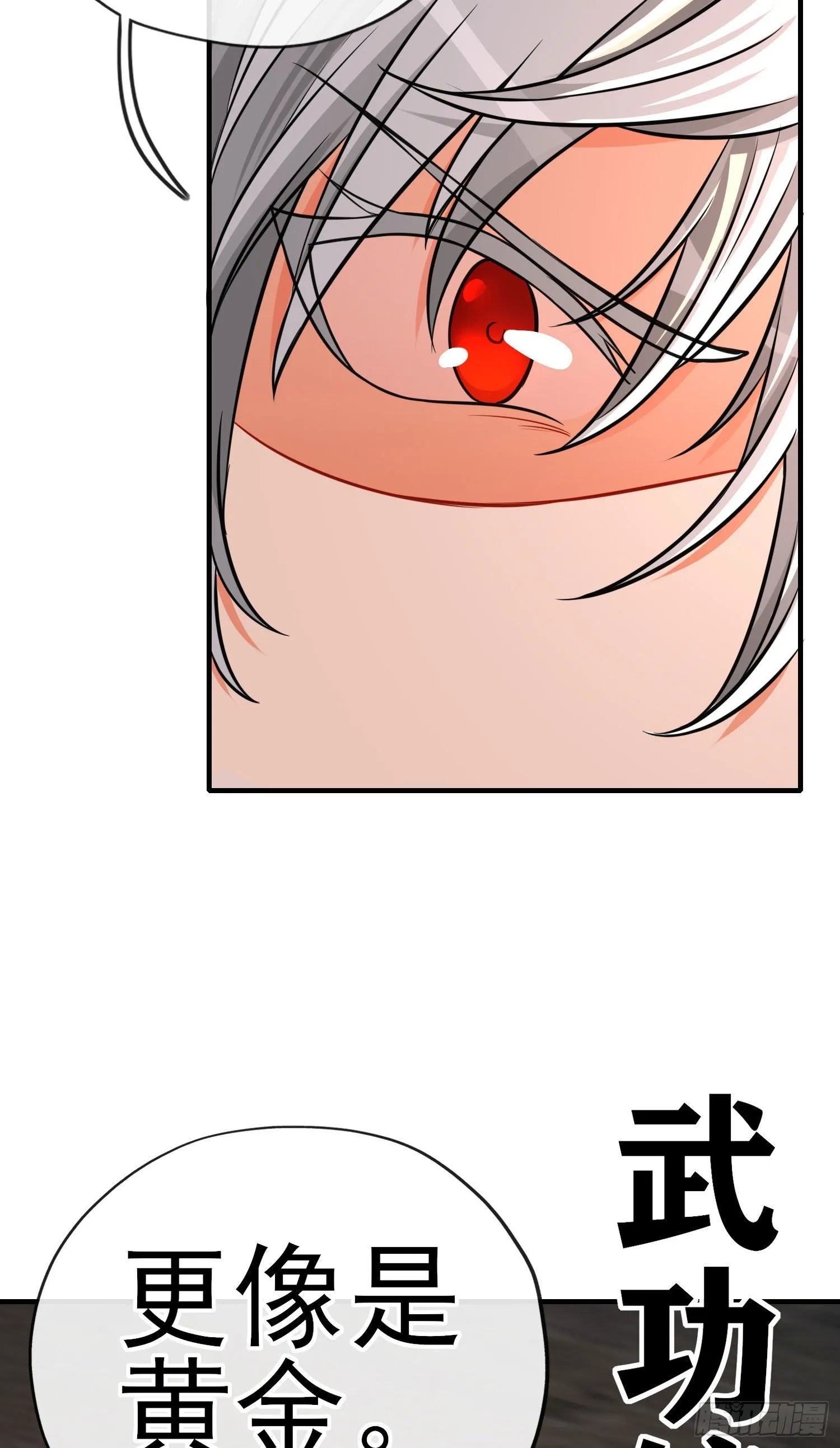 三六九等 第73页