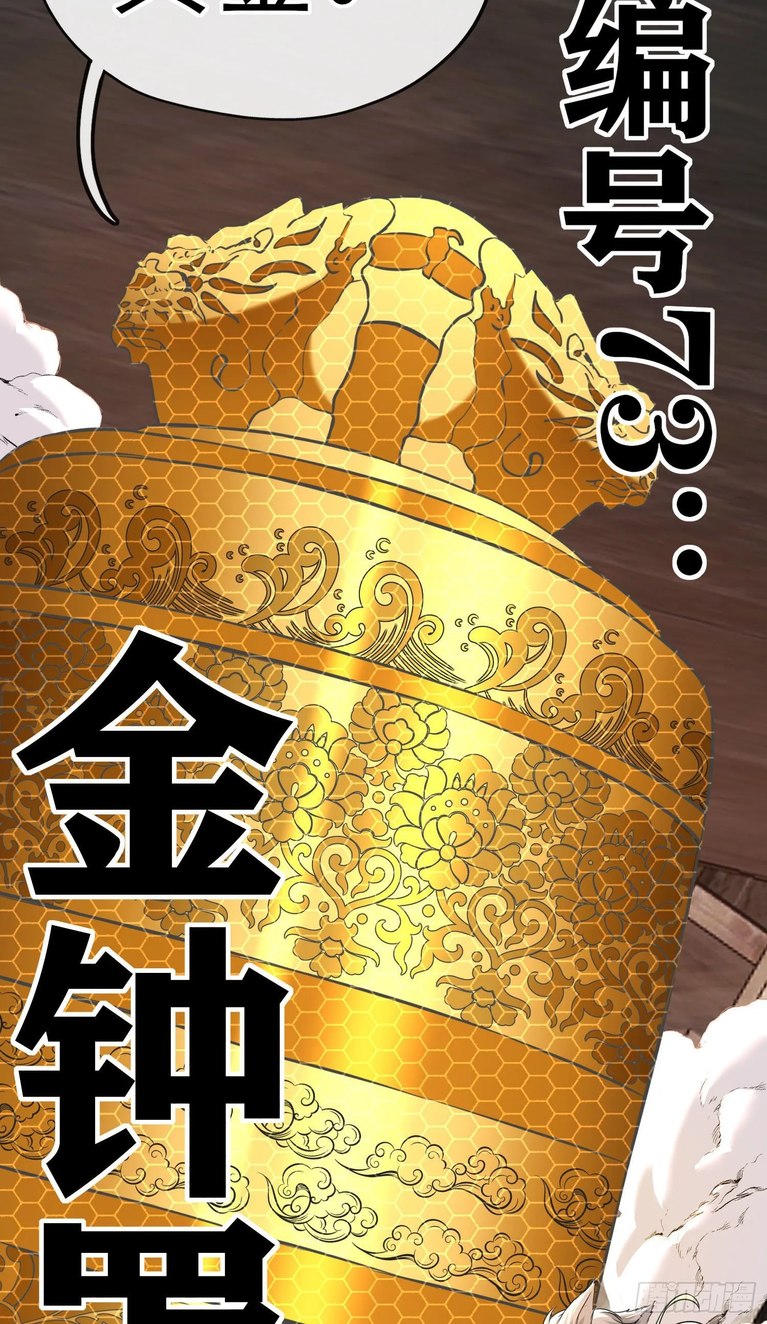 三六九等 第74页