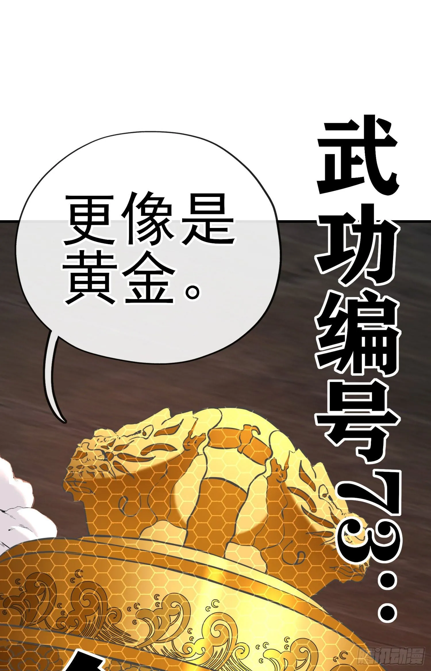 我投降！ 第2页