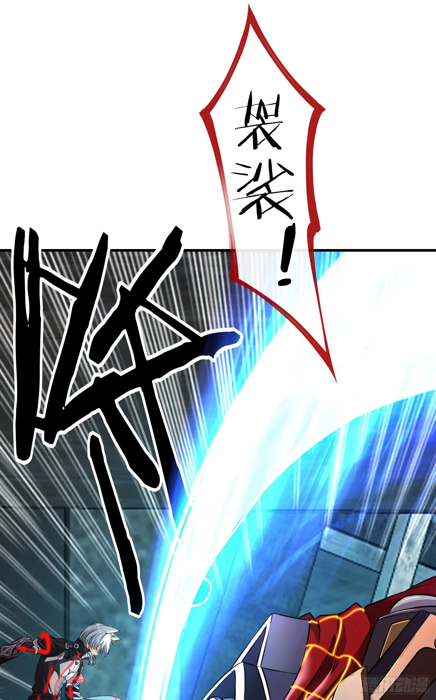 我投降！ 第7页