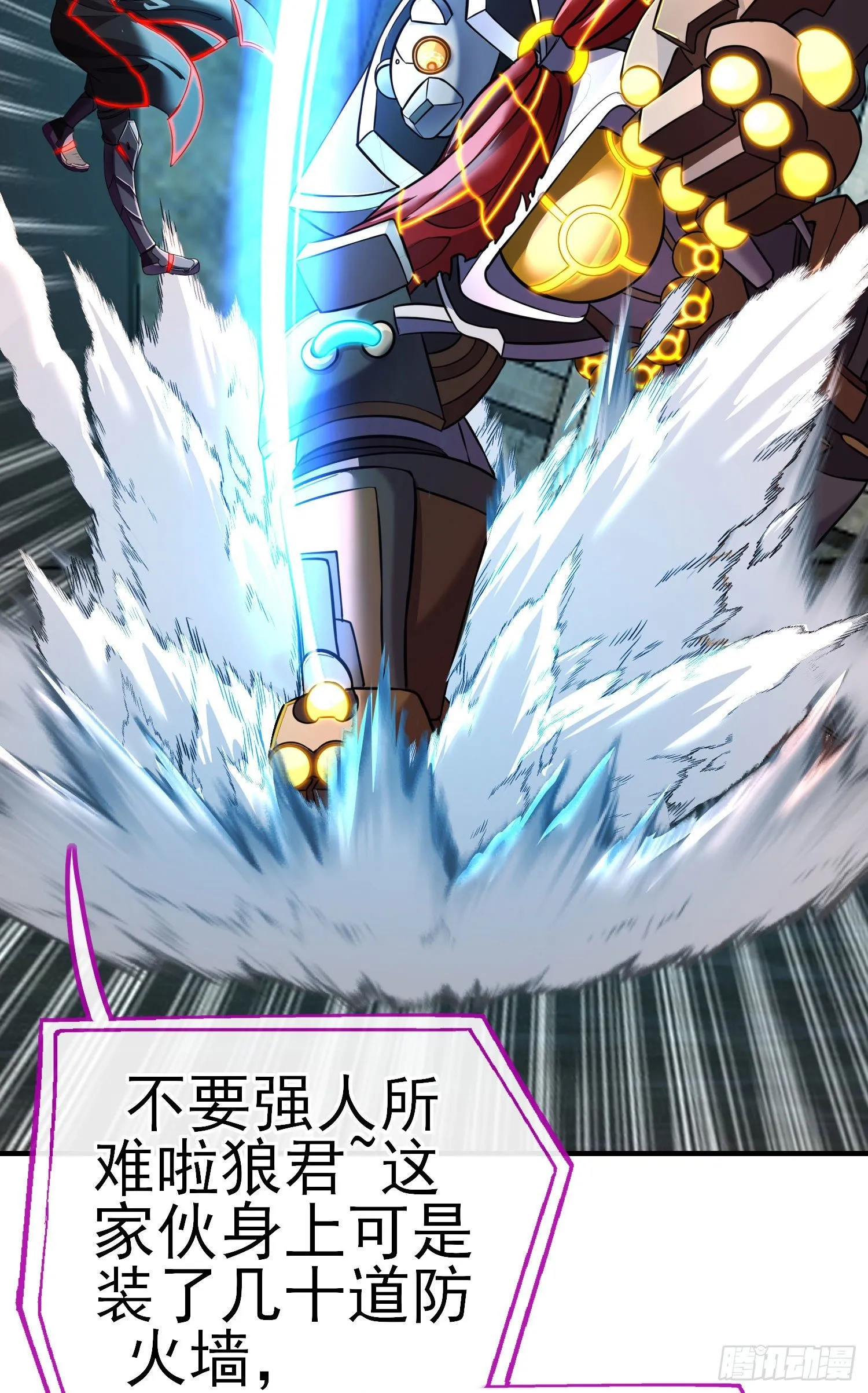 我投降！ 第8页