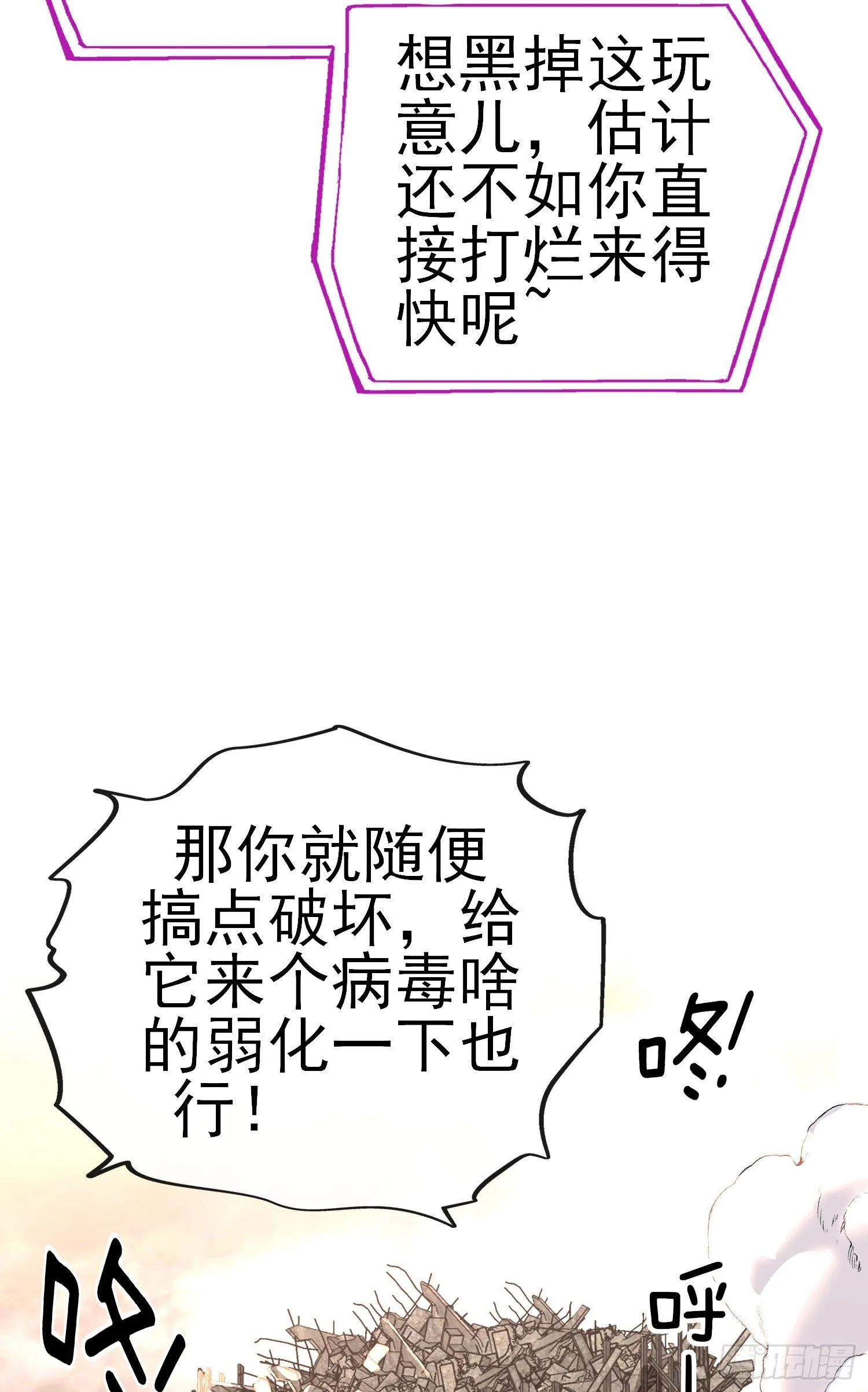 我投降！ 第9页