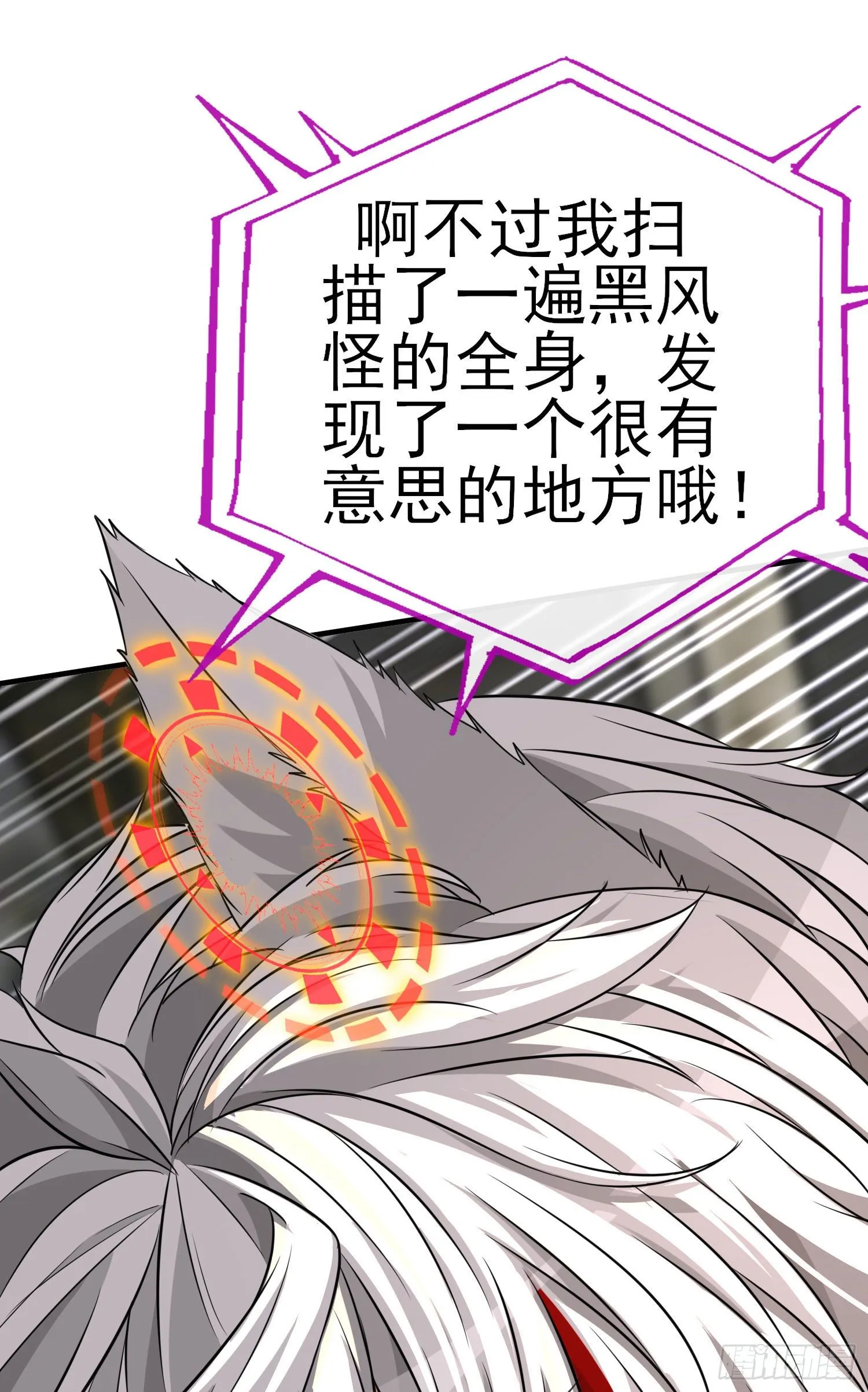 我投降！ 第12页