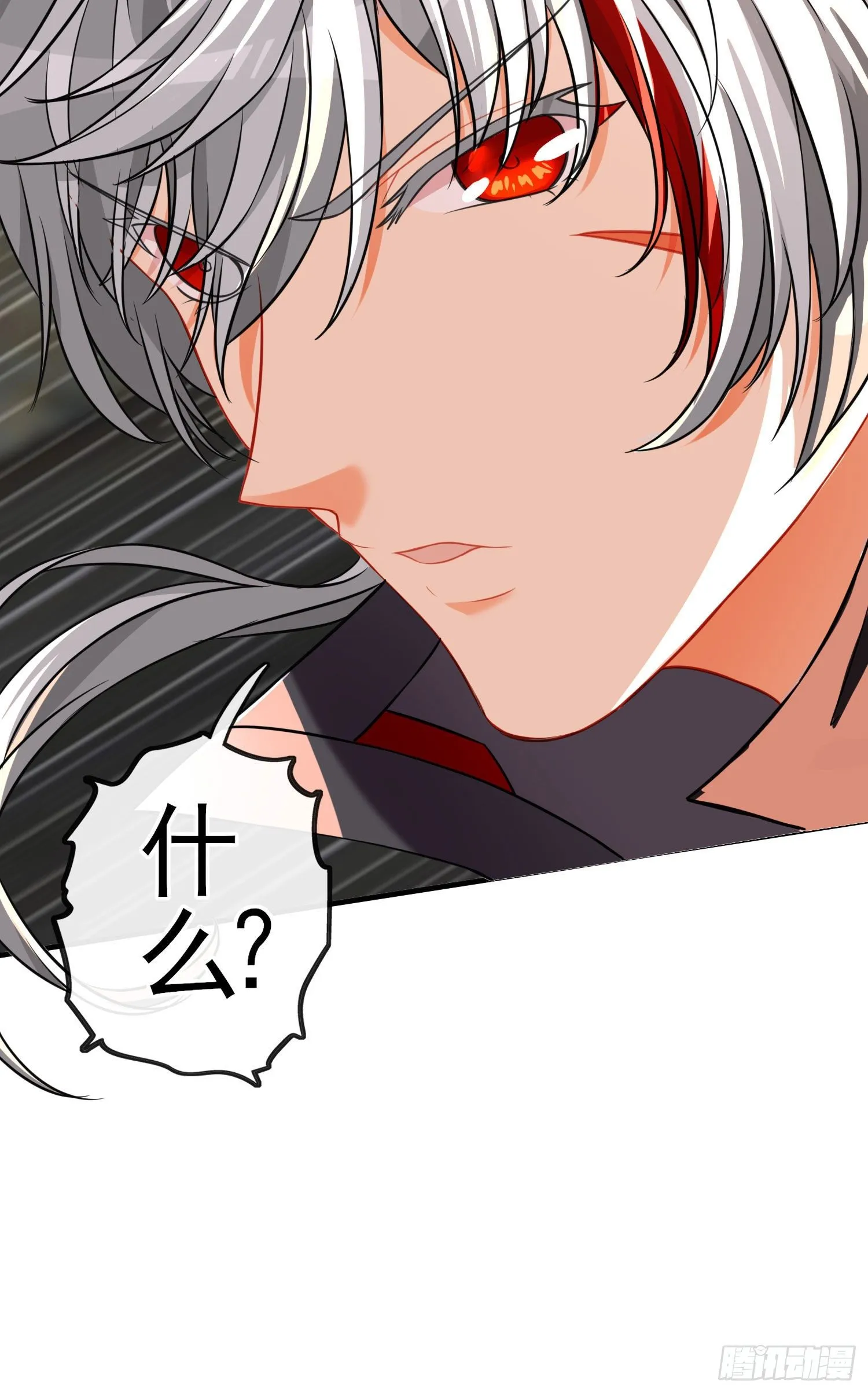 我投降！ 第13页