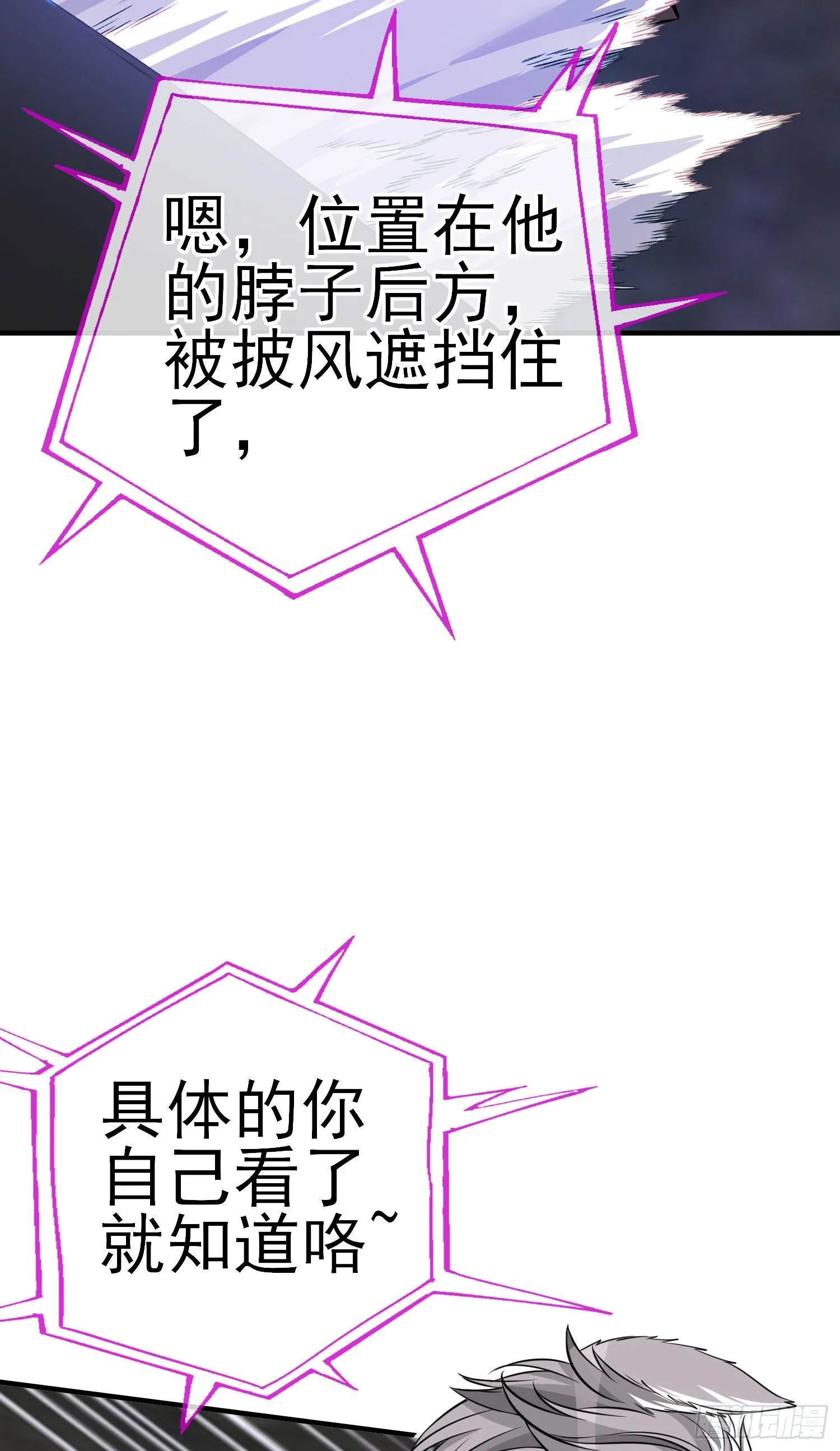 我投降！ 第16页