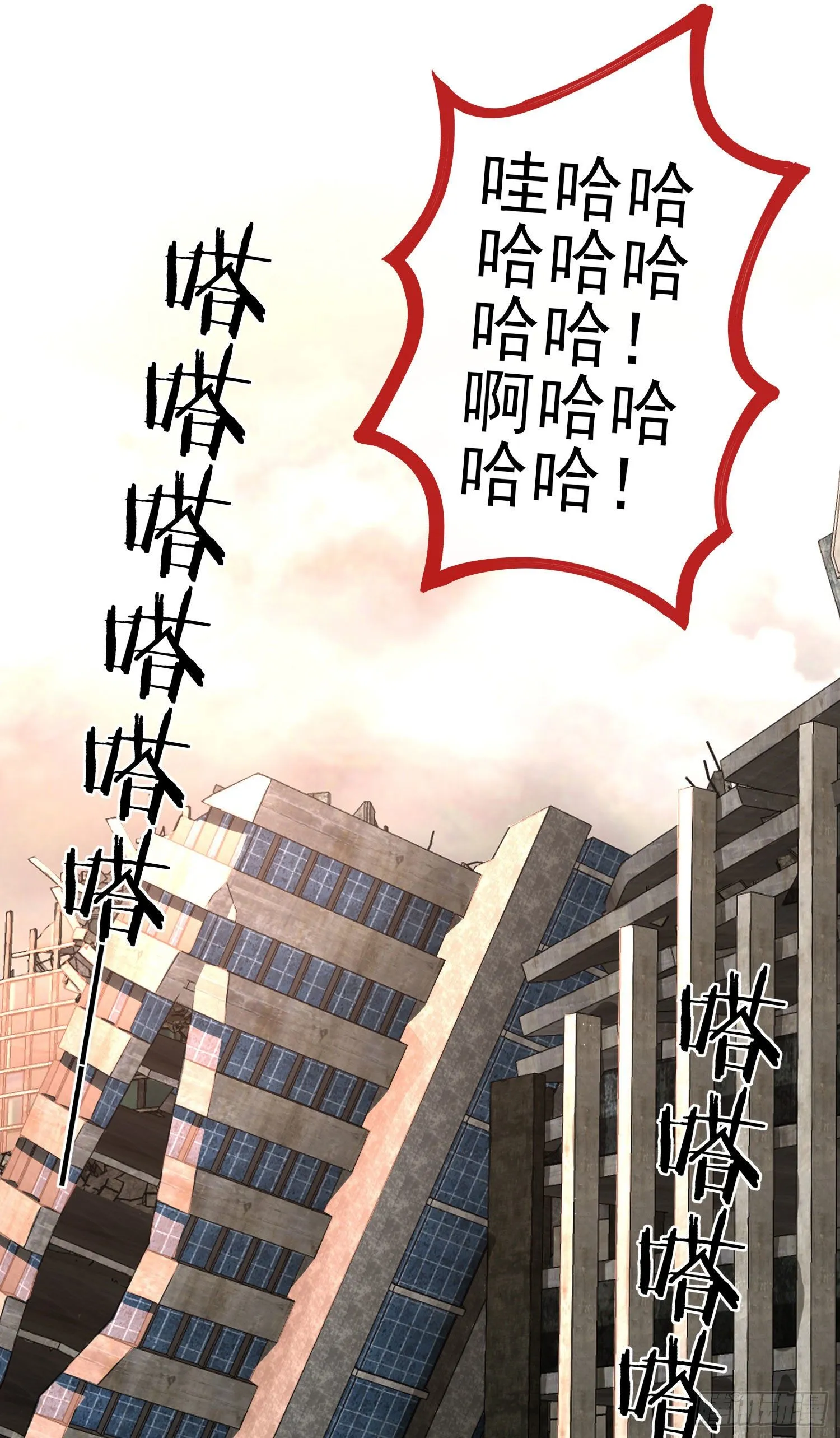 我投降！ 第21页