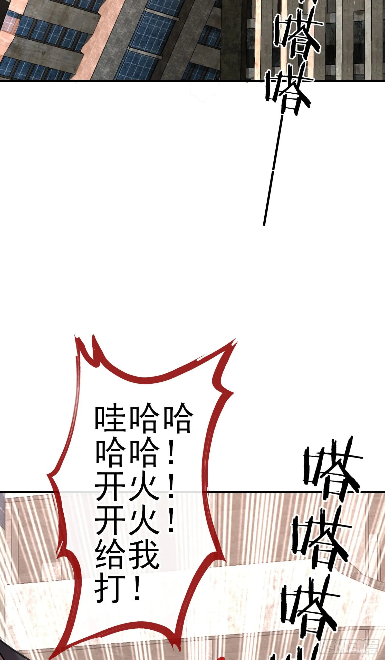 我投降！ 第22页