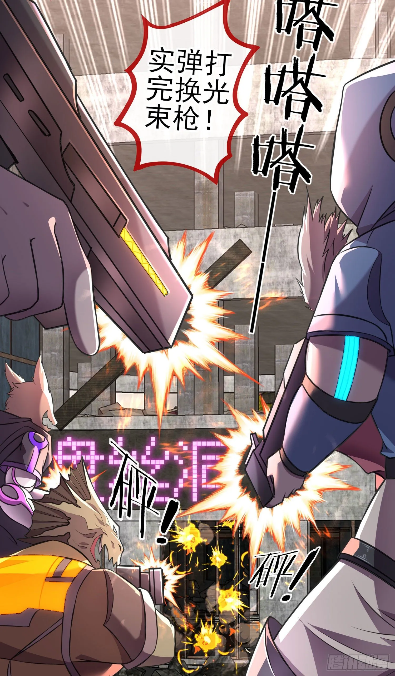 我投降！ 第23页