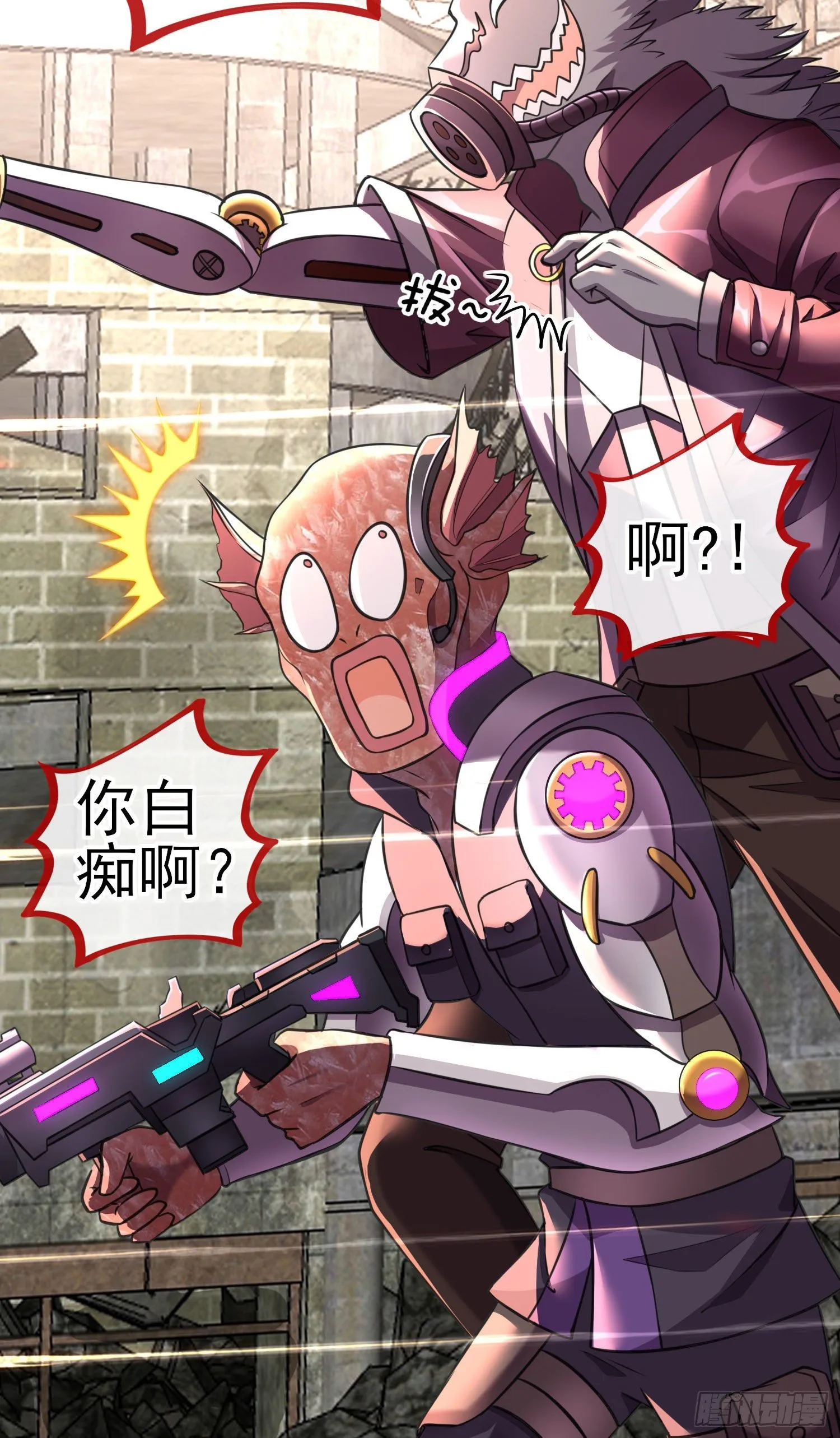 我投降！ 第25页