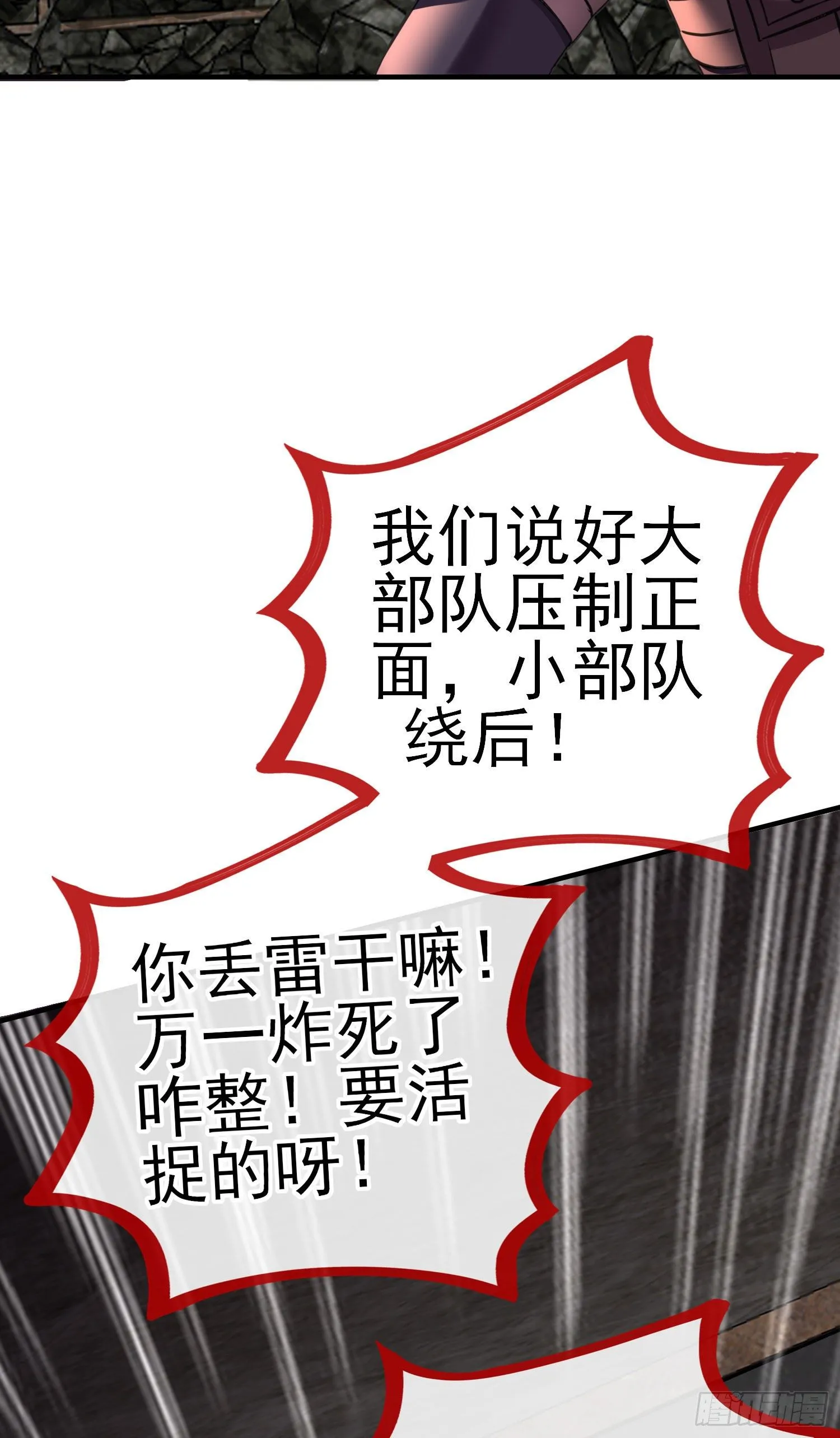 我投降！ 第26页