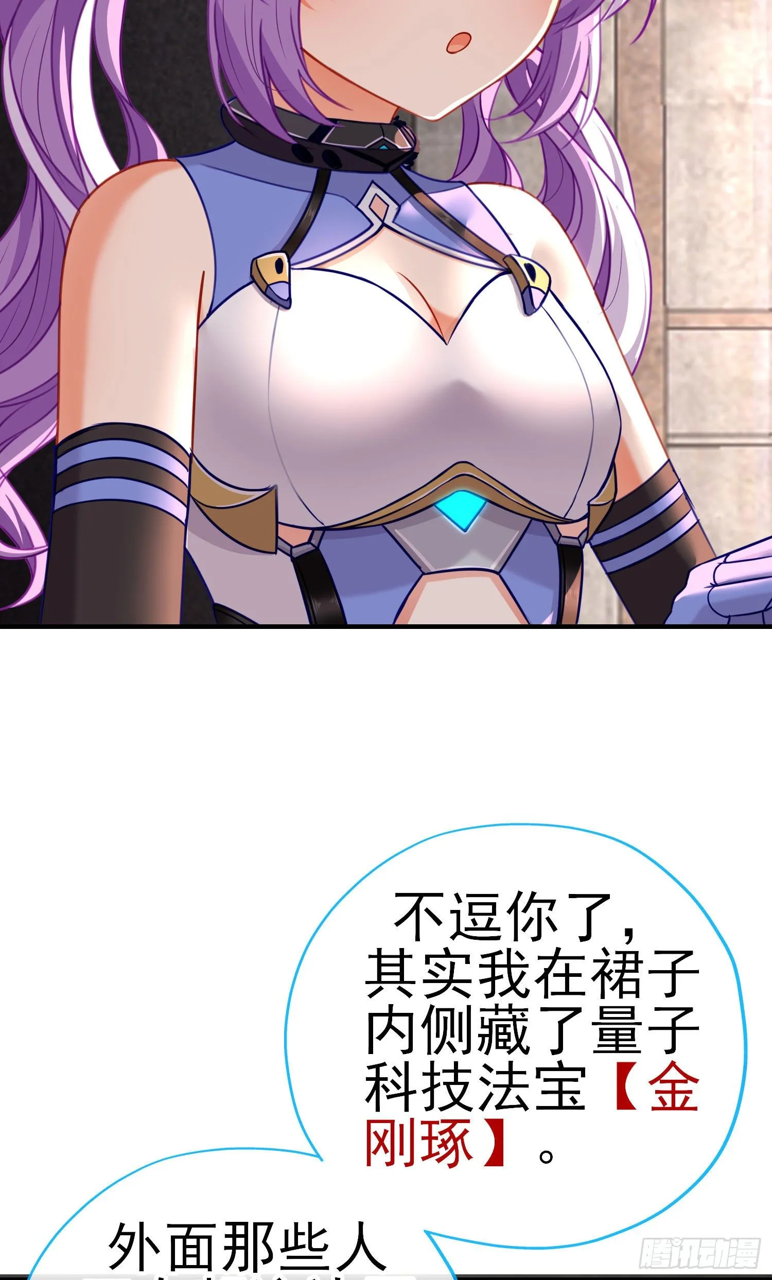 我投降！ 第35页