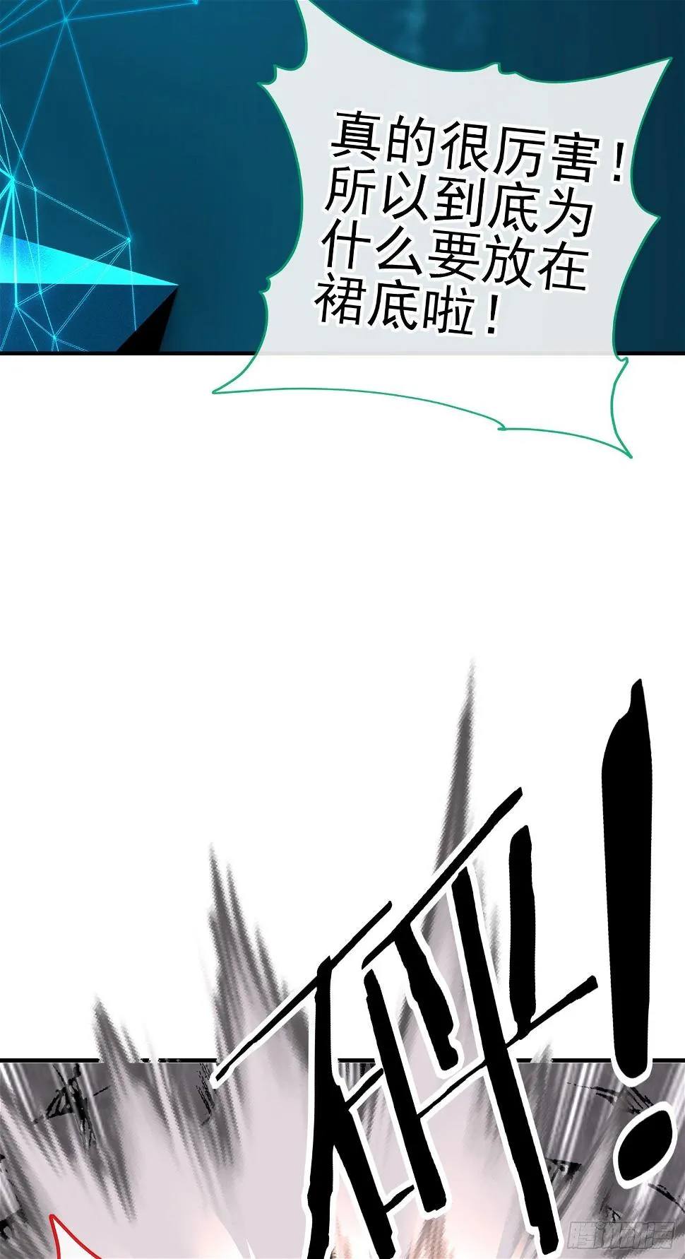 我投降！ 第40页