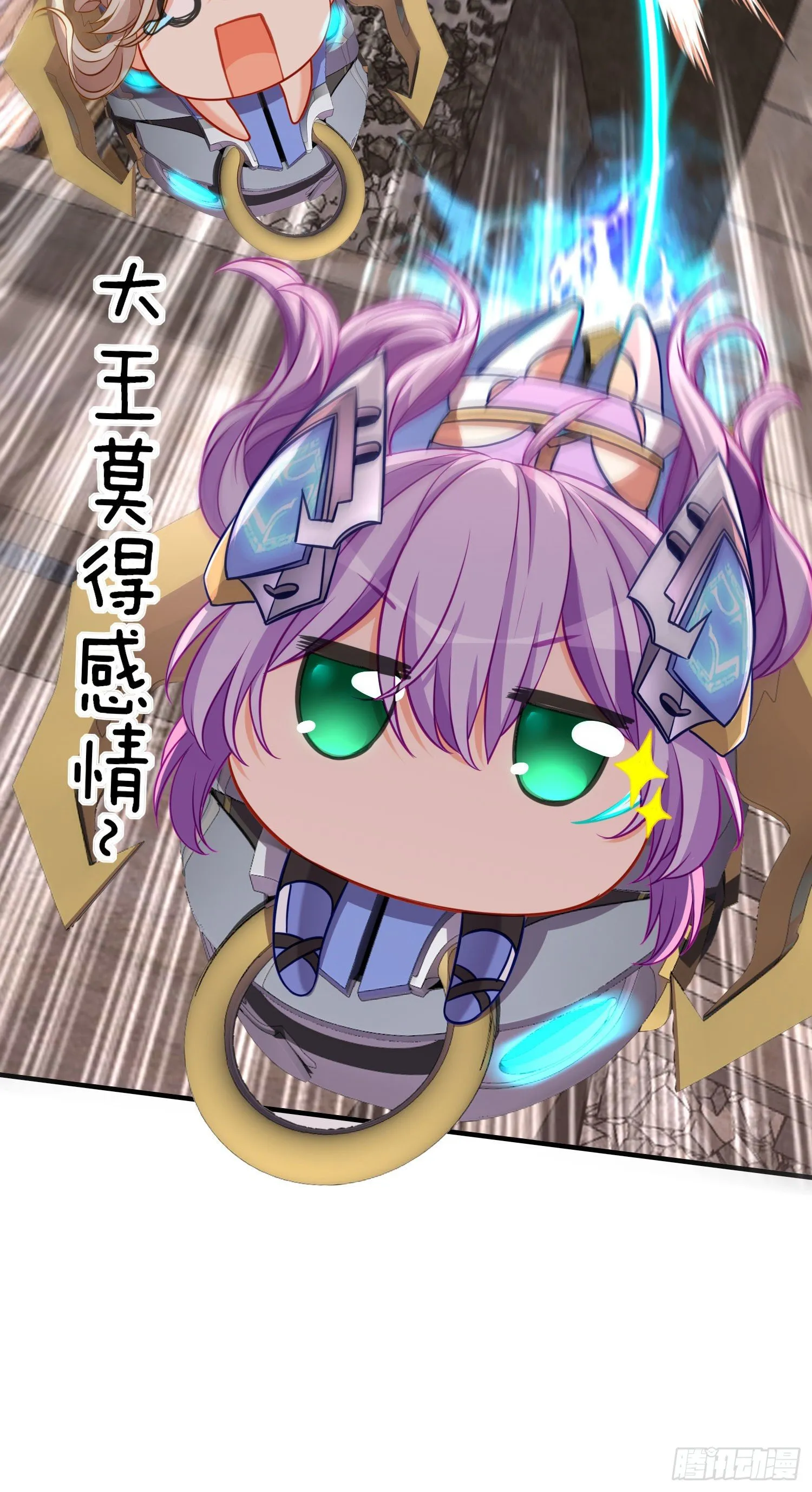 我投降！ 第46页