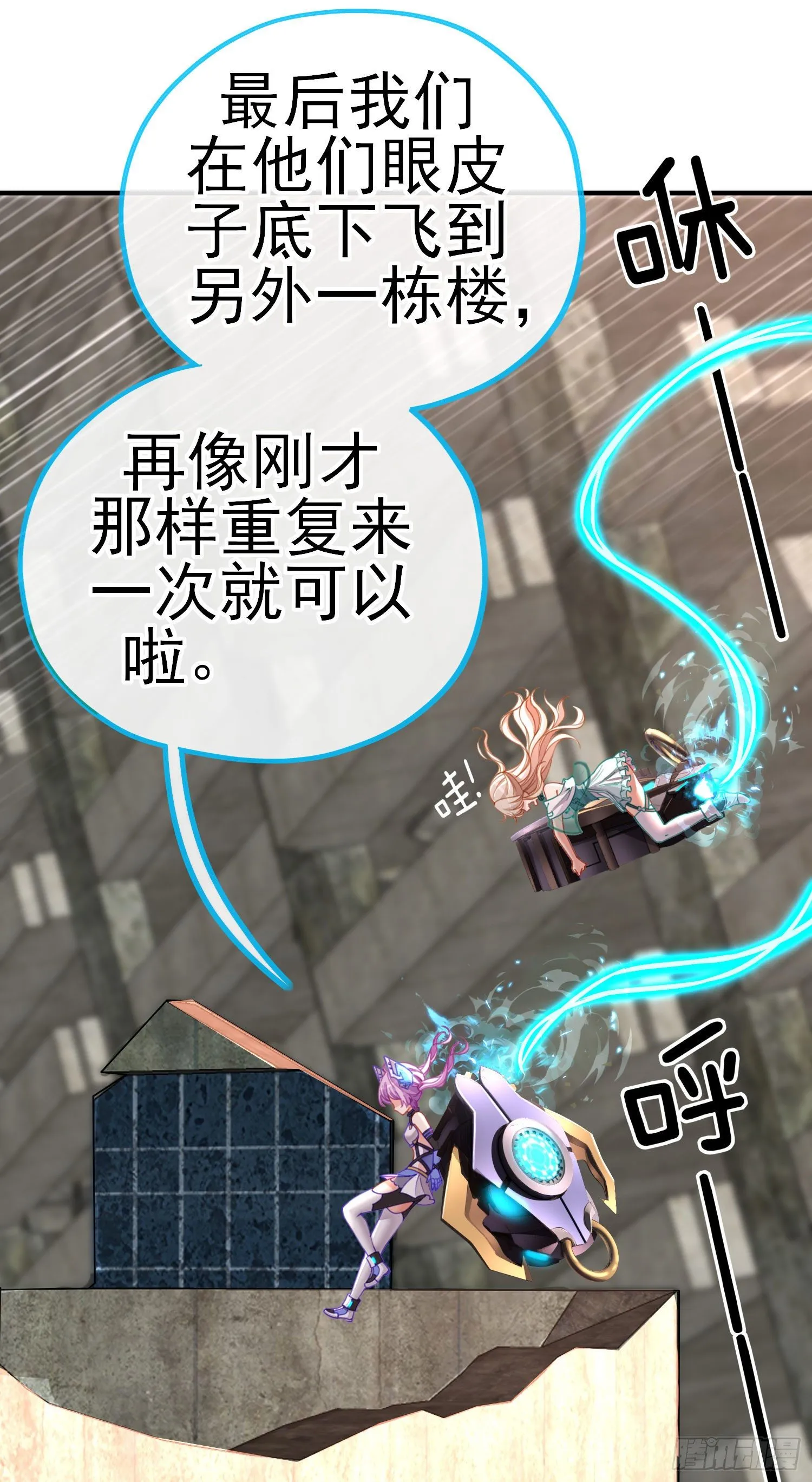 我投降！ 第47页