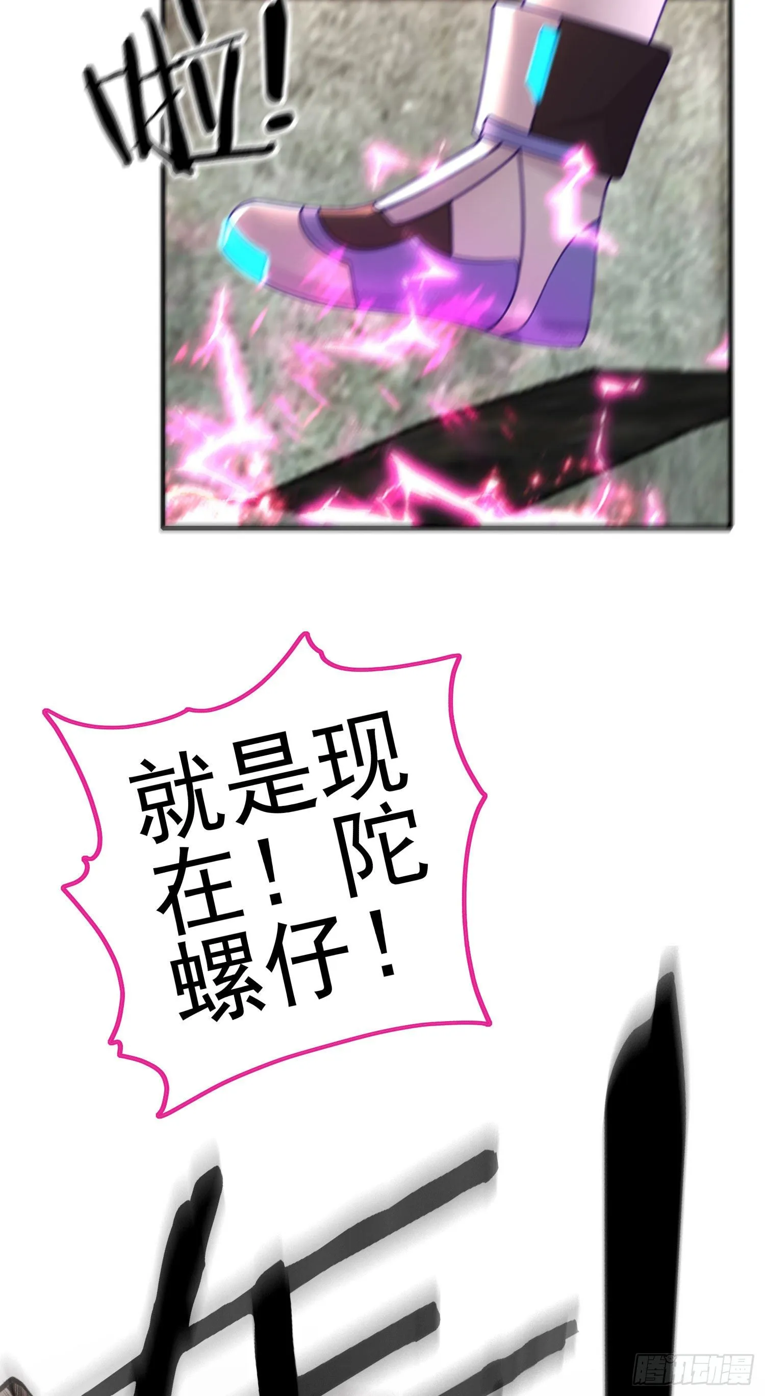 我投降！ 第49页