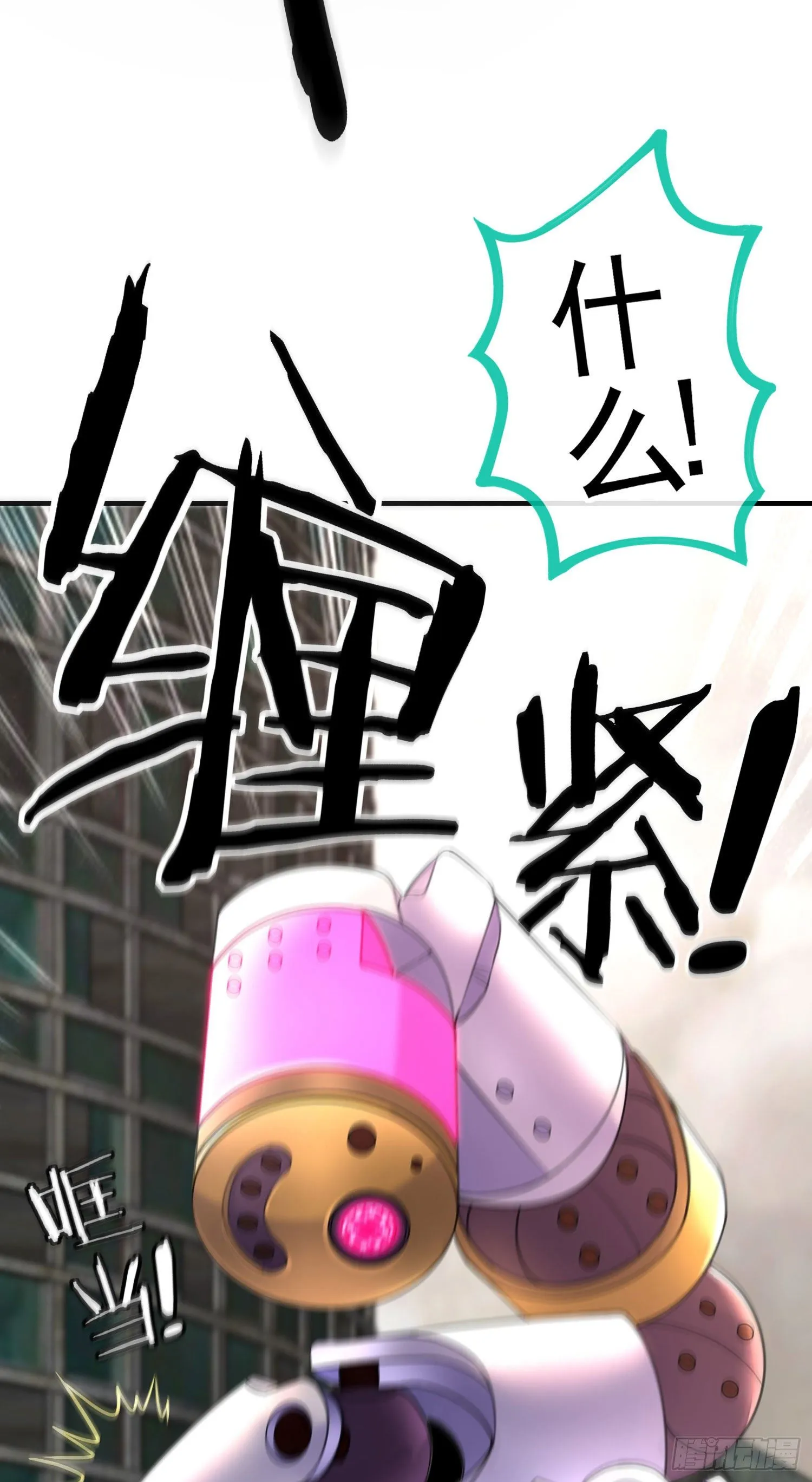 我投降！ 第52页