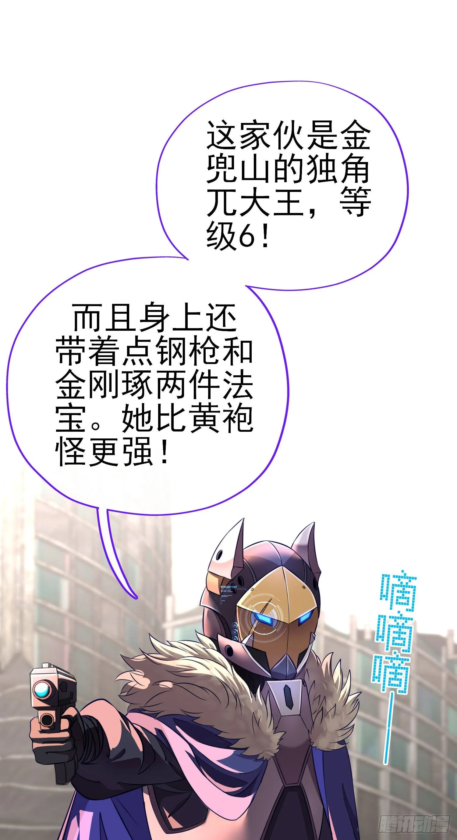 我投降！ 第61页
