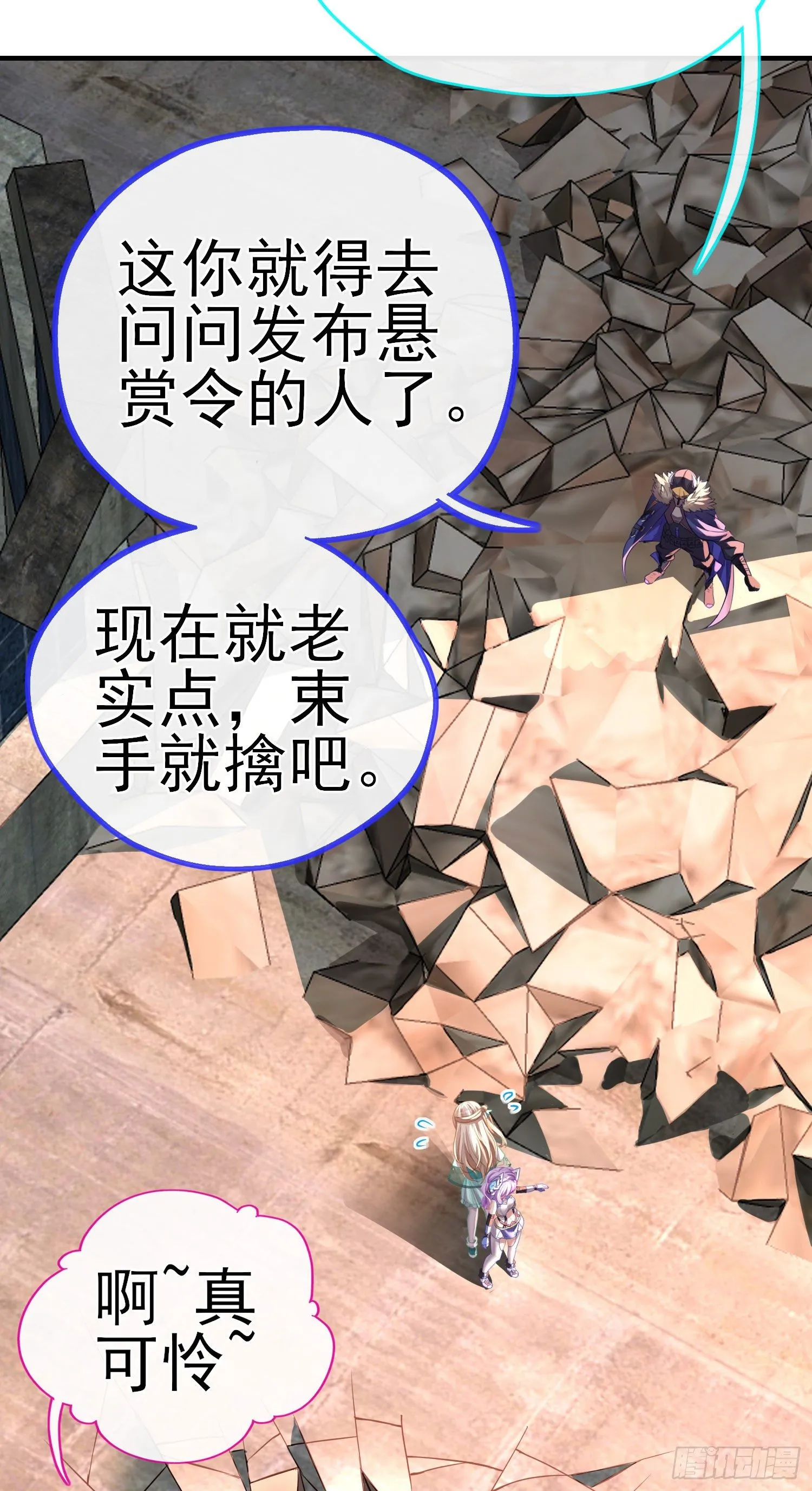 我投降！ 第63页