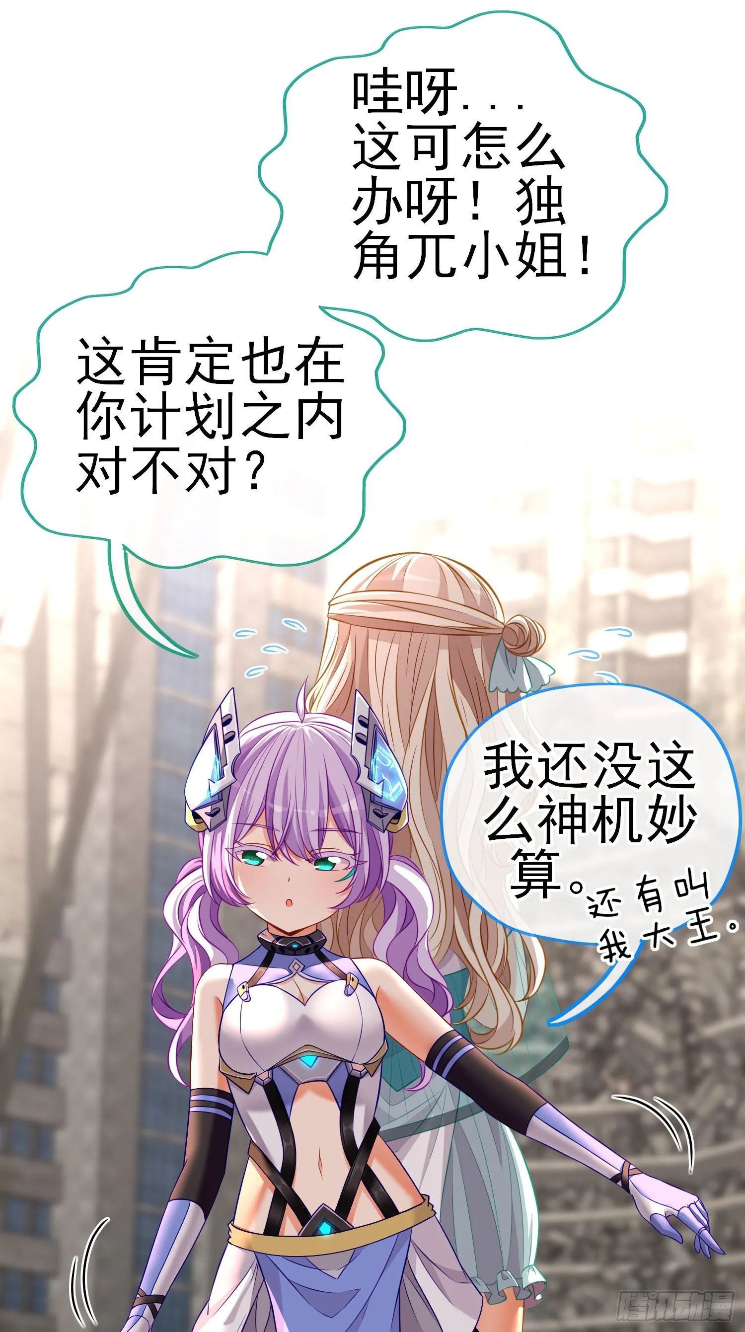 我投降！ 第65页