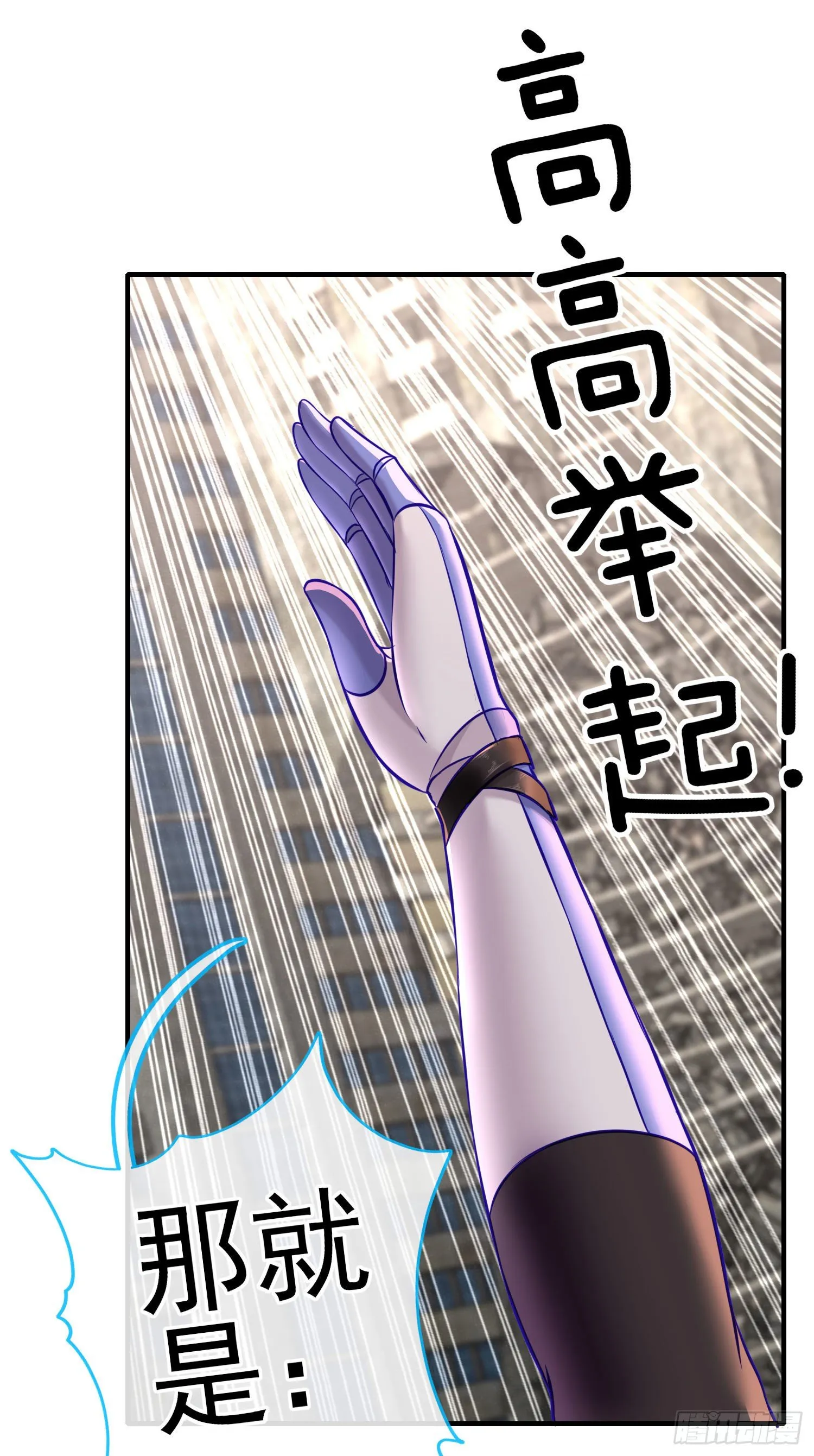 我投降！ 第68页