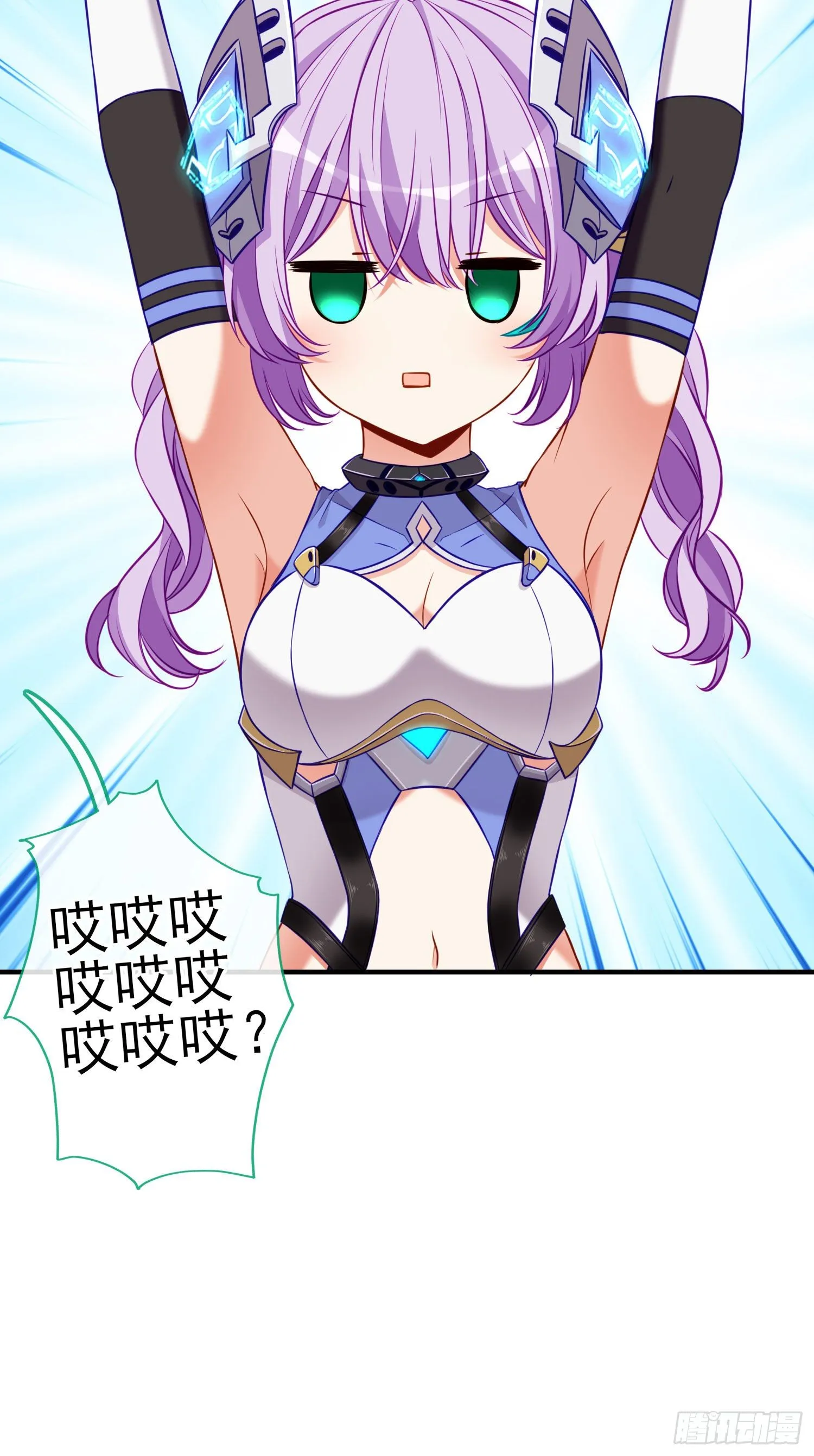 我投降！ 第70页
