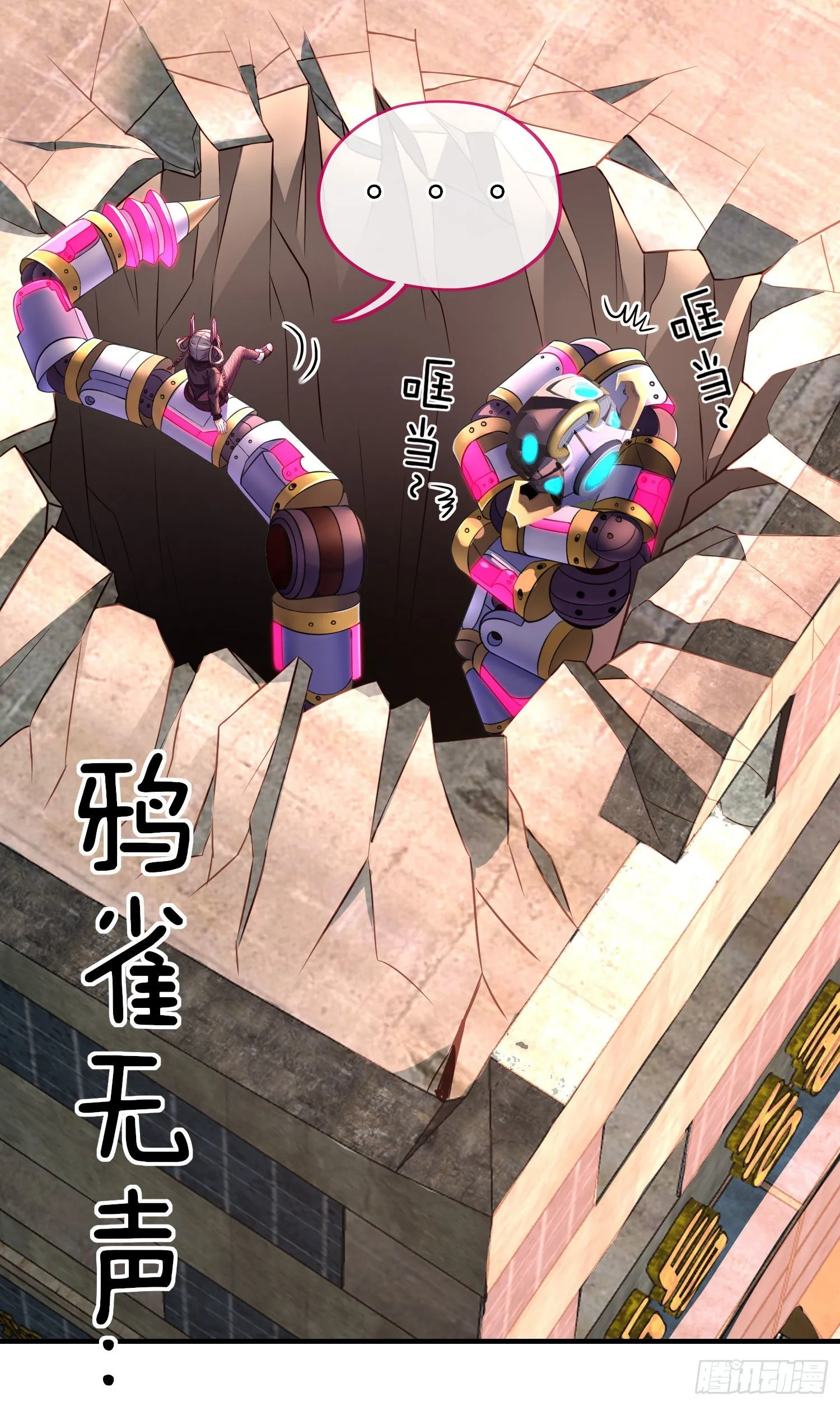 致命的弱点 第5页
