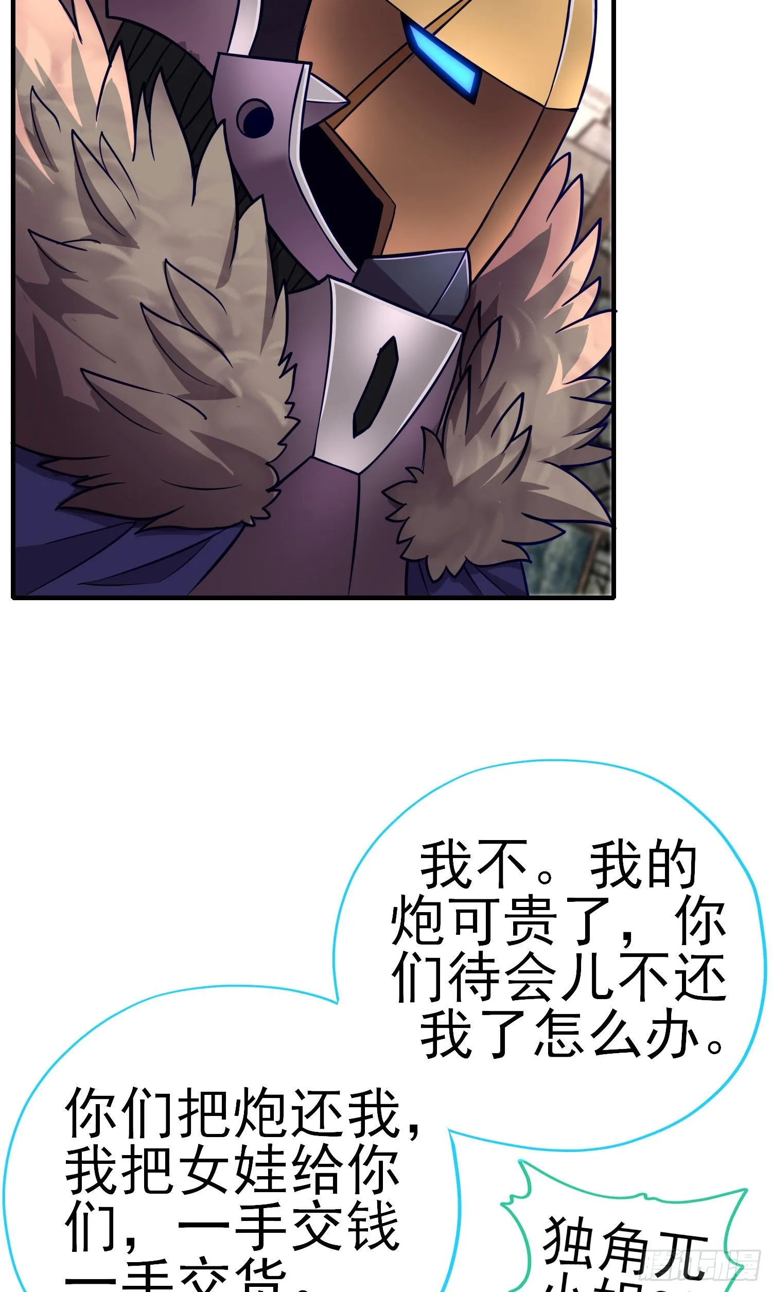 致命的弱点 第8页
