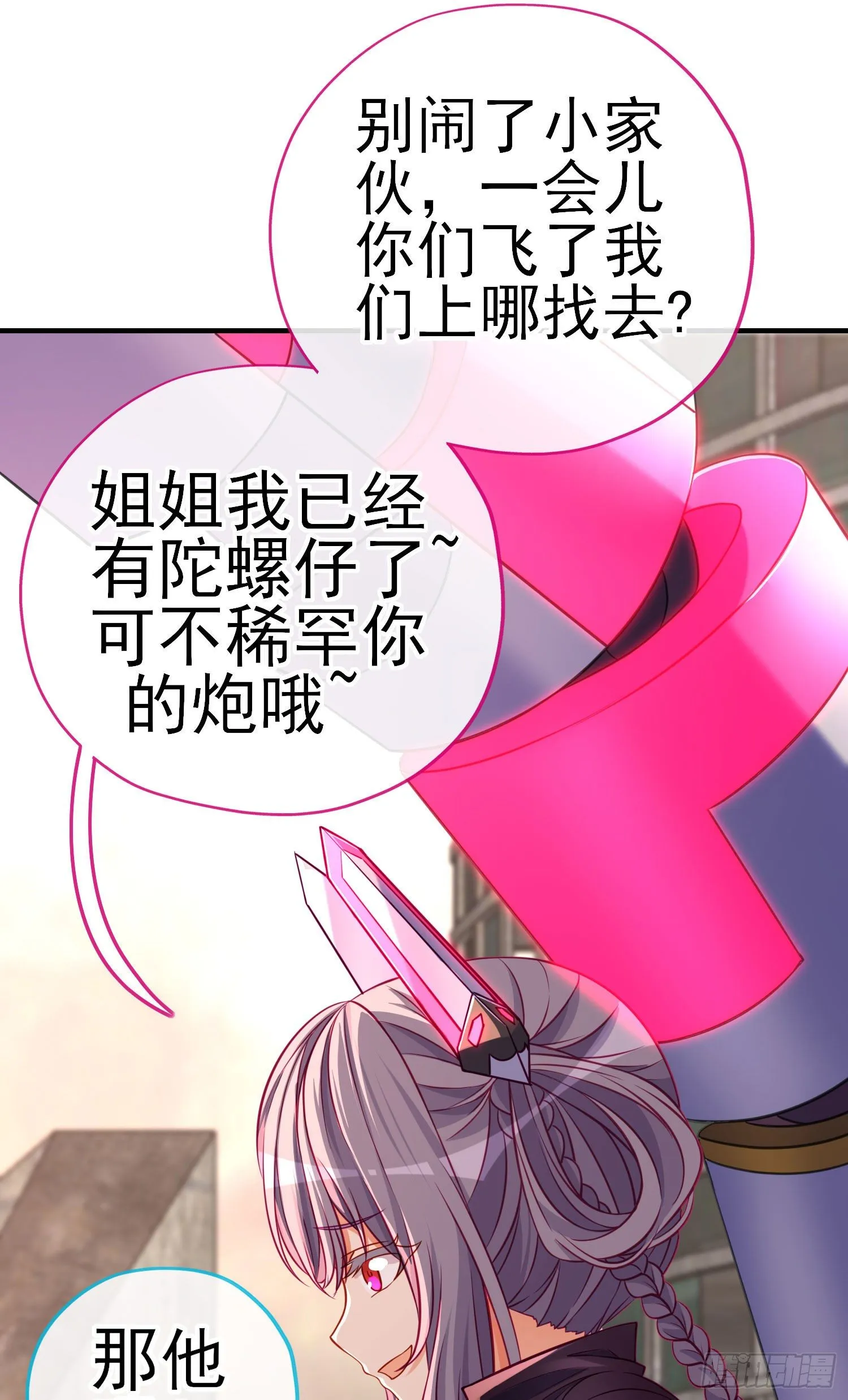 致命的弱点 第10页